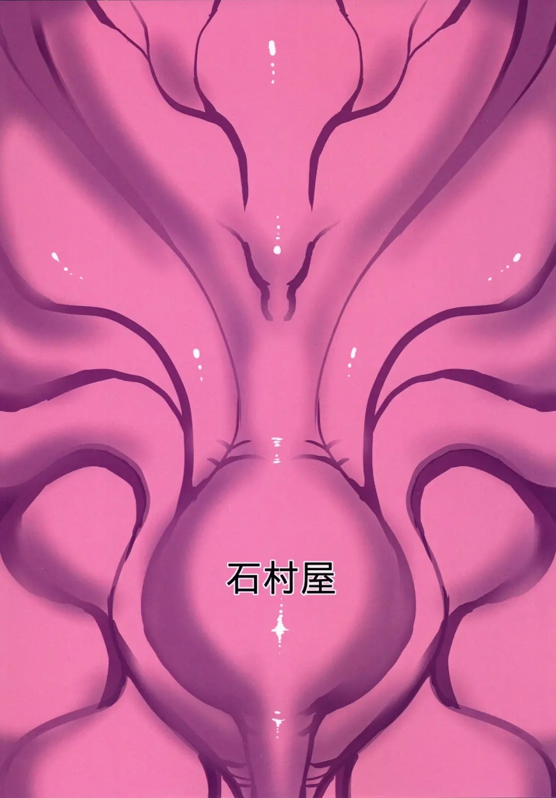 KanNomi 2 - KanNomi 2 trang 26
