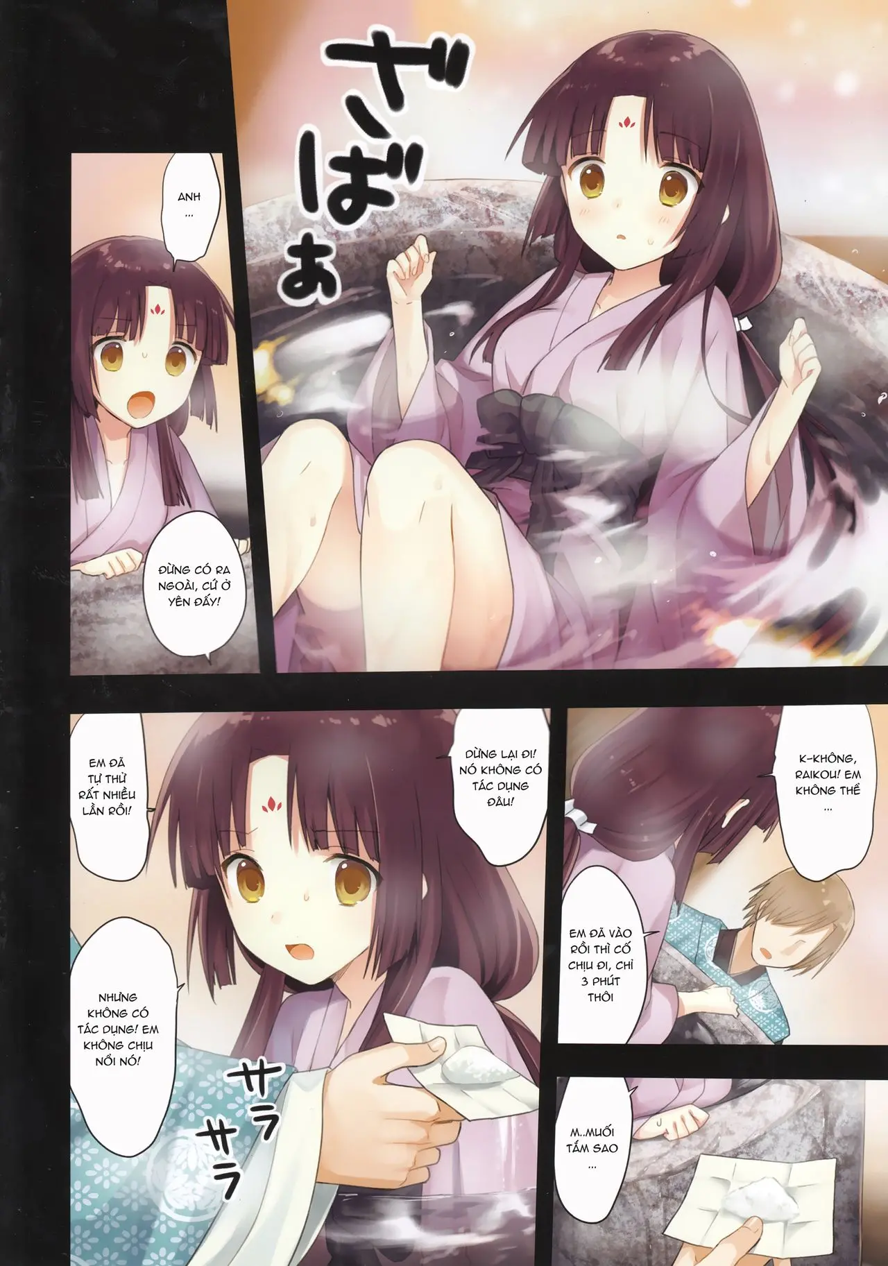 Iroha Gonomi ~Ise no Saiguu to Saigo no Norito no Kai~ - Iroha Gonomi ~Ise no Saiguu to Saigo no Norito no Kai~ trang 12