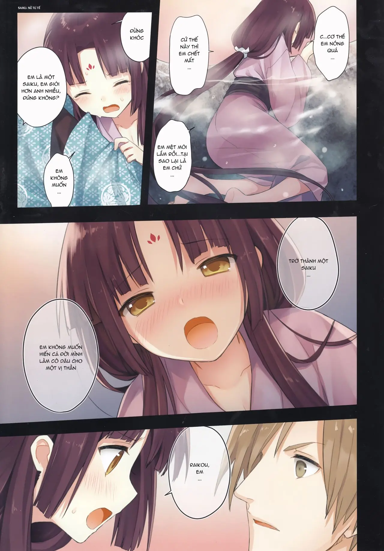 Iroha Gonomi ~Ise no Saiguu to Saigo no Norito no Kai~ - Iroha Gonomi ~Ise no Saiguu to Saigo no Norito no Kai~ trang 13