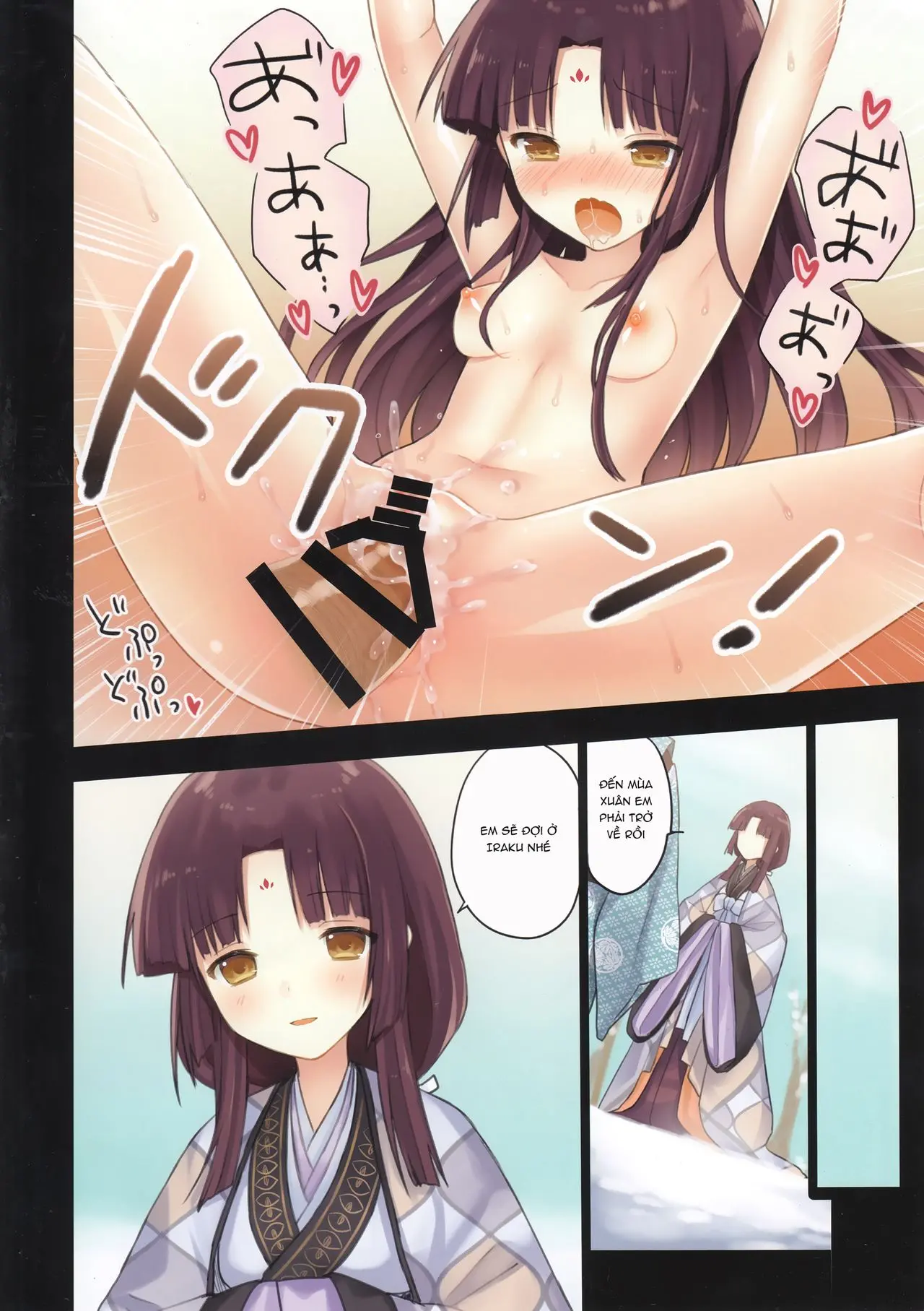 Iroha Gonomi ~Ise no Saiguu to Saigo no Norito no Kai~ - Iroha Gonomi ~Ise no Saiguu to Saigo no Norito no Kai~ trang 26