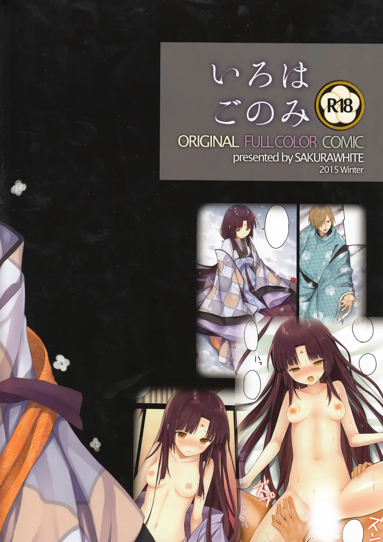Iroha Gonomi ~Ise no Saiguu to Saigo no Norito no Kai~ - Iroha Gonomi ~Ise no Saiguu to Saigo no Norito no Kai~ trang 28