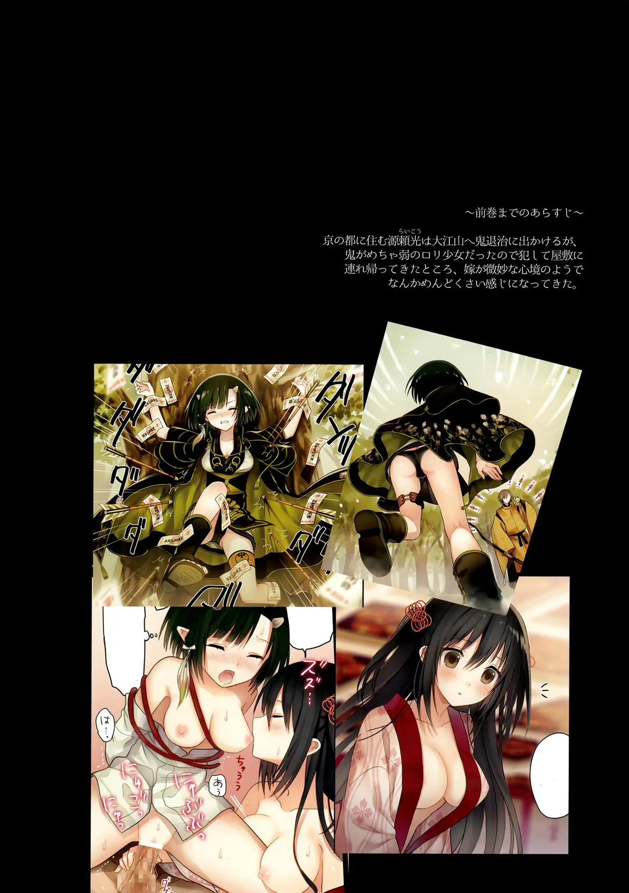 Iroha Gonomi ~Natsu no Yakimochi Tsuki Onna no Kai~ - Iroha Gonomi ~Natsu no Yakimochi Tsuki Onna no Kai~ trang 2