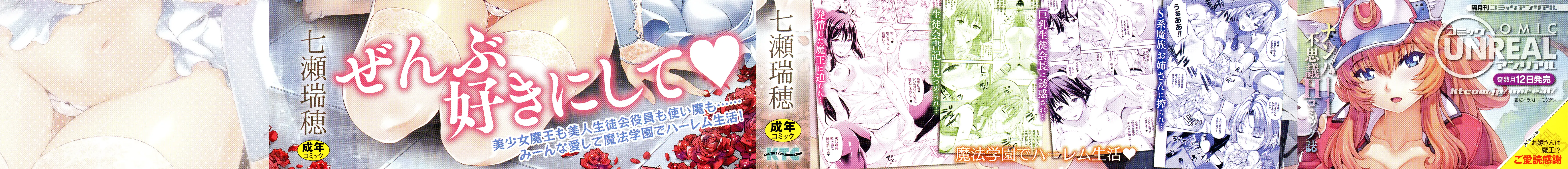 Oyomesan wa Maou!? - Oyomesan wa Maou!? trang 2