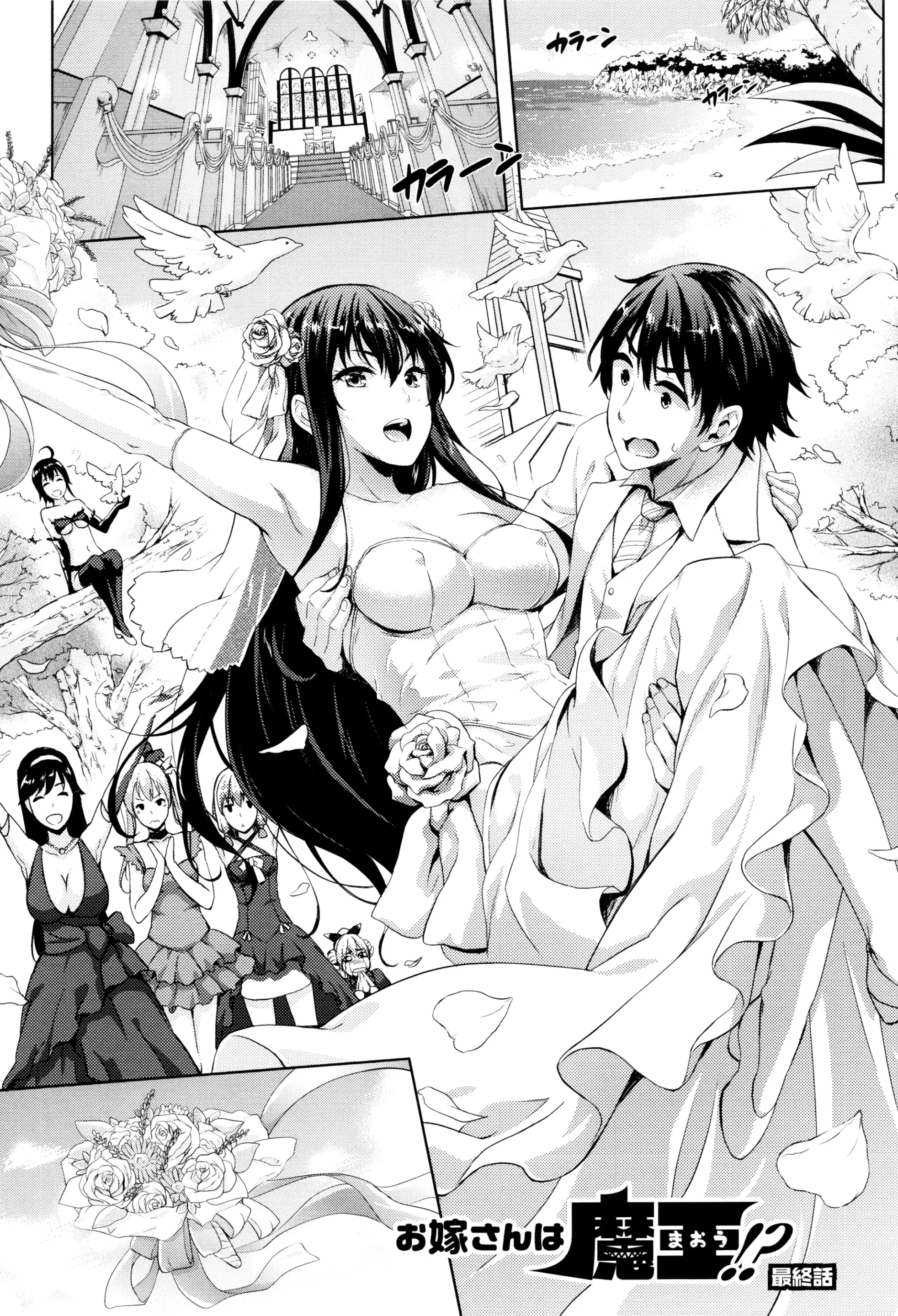 Oyomesan wa Maou!? - Oyomesan wa Maou!? trang 123