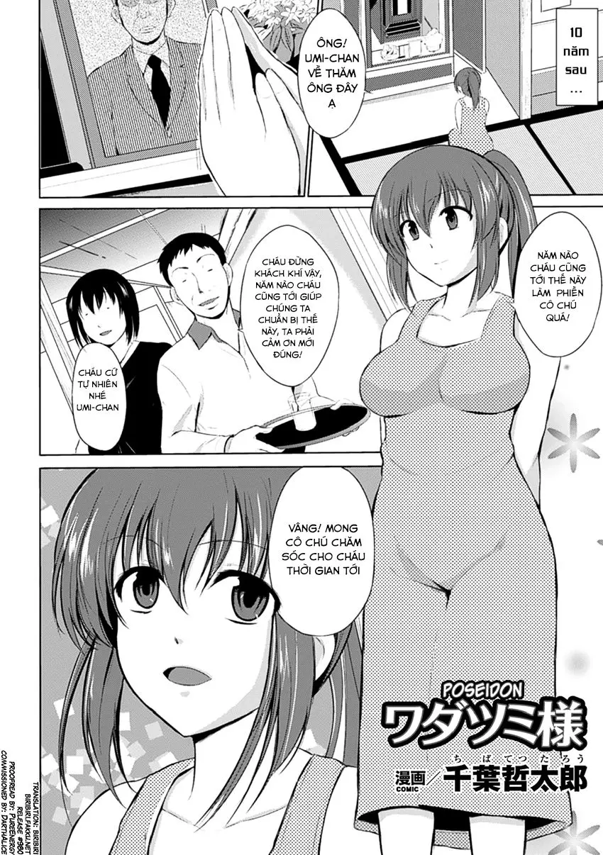 Wadatsumi-sama - Wadatsumi-sama trang 2