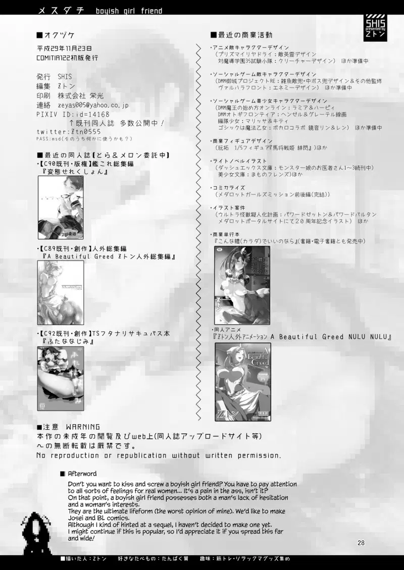 Mesudachi The Series - Chapter 1 trang 30