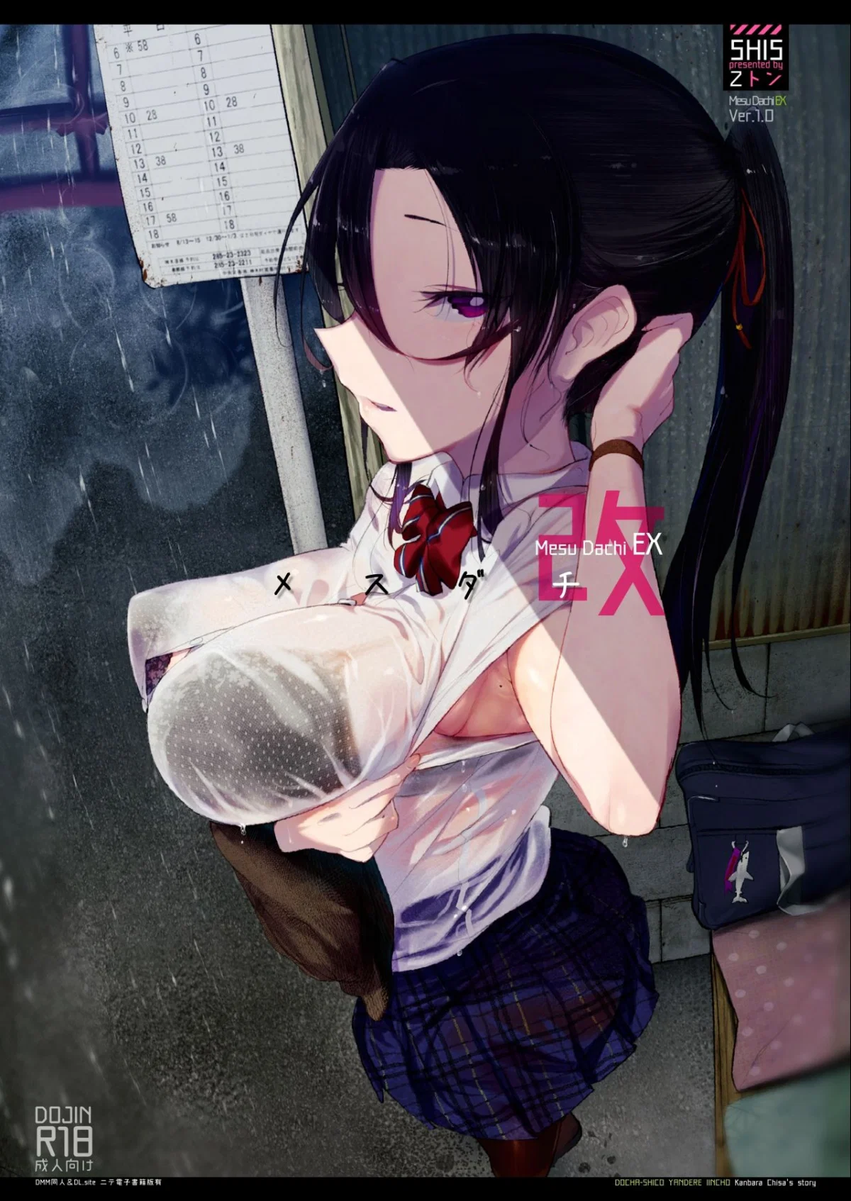 Mesudachi The Series - Chapter 2 trang 2
