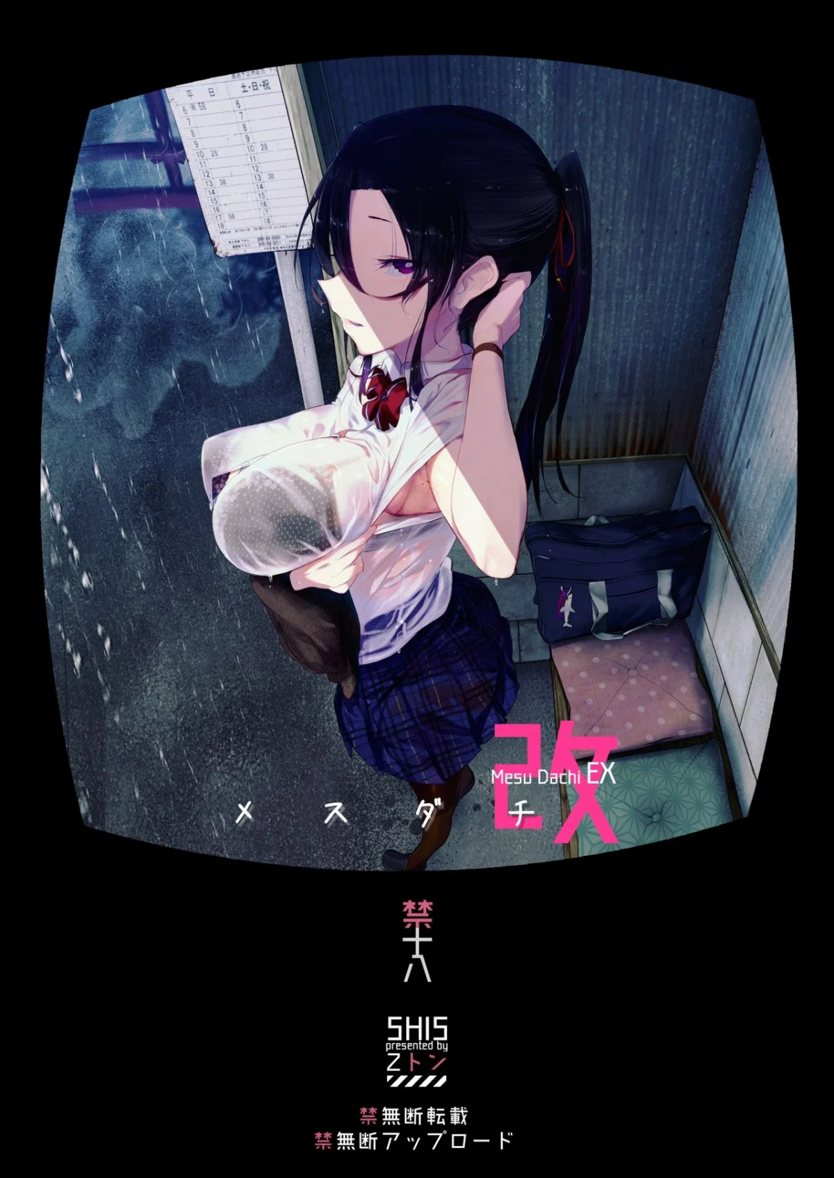 Mesudachi The Series - Chapter 2 trang 3
