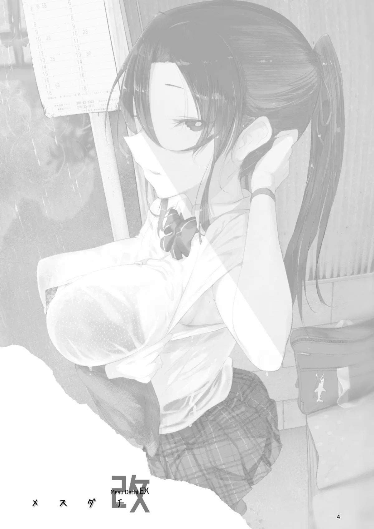 Mesudachi The Series - Chapter 2 trang 5
