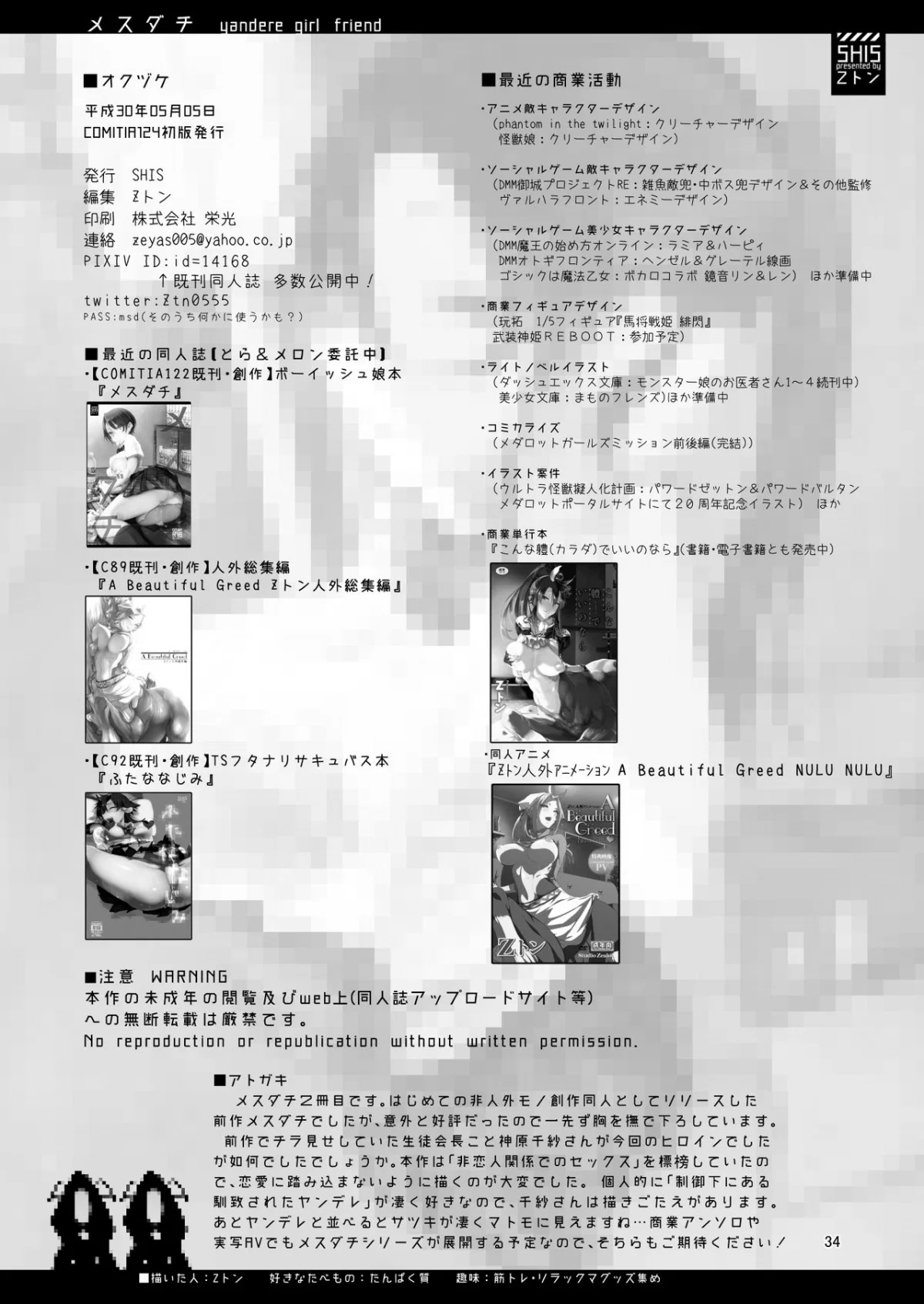 Mesudachi The Series - Chapter 2 trang 35