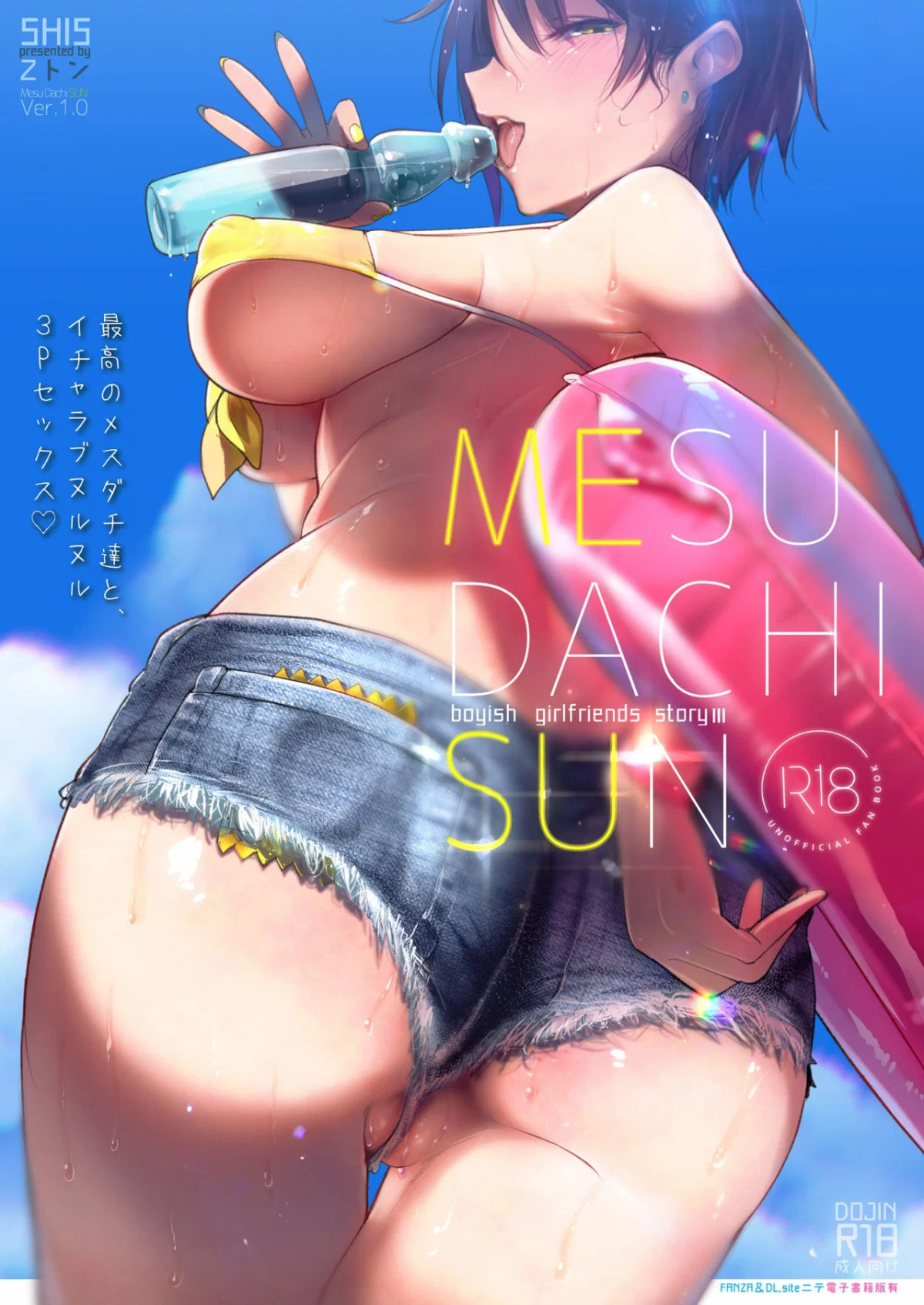 Mesudachi The Series - Chapter 3 trang 2