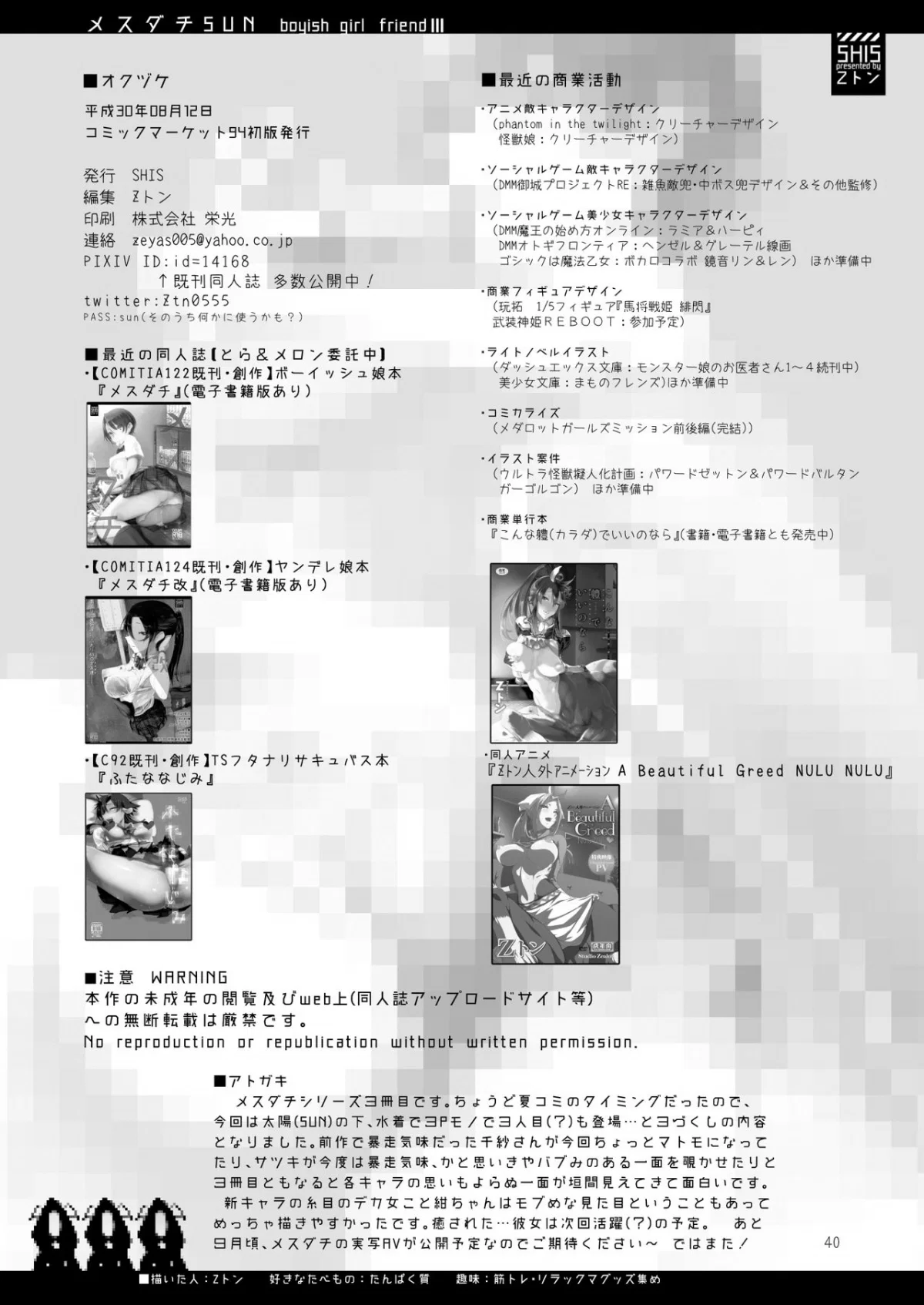 Mesudachi The Series - Chapter 3 trang 41