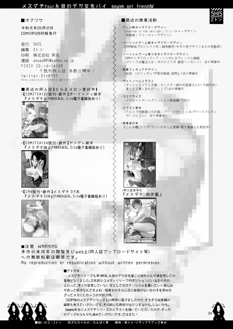Mesudachi The Series - Chapter 4 trang 35