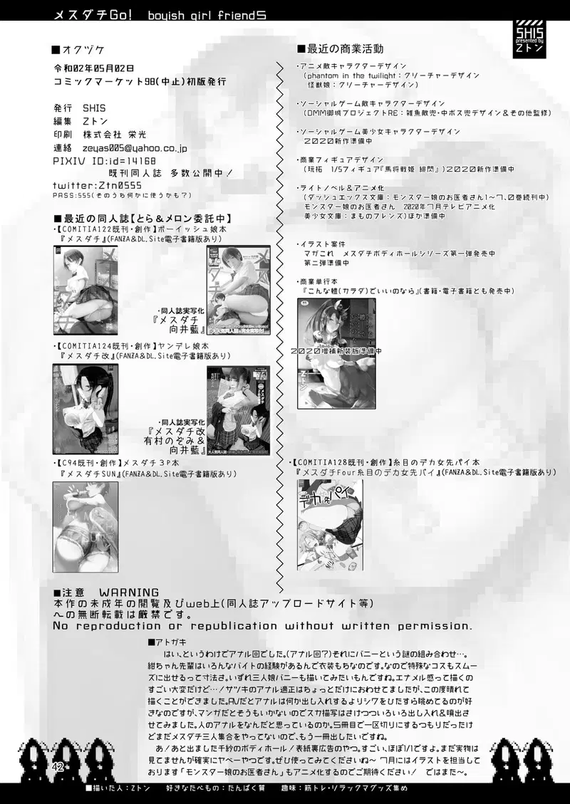 Mesudachi The Series - Chapter 5 trang 42