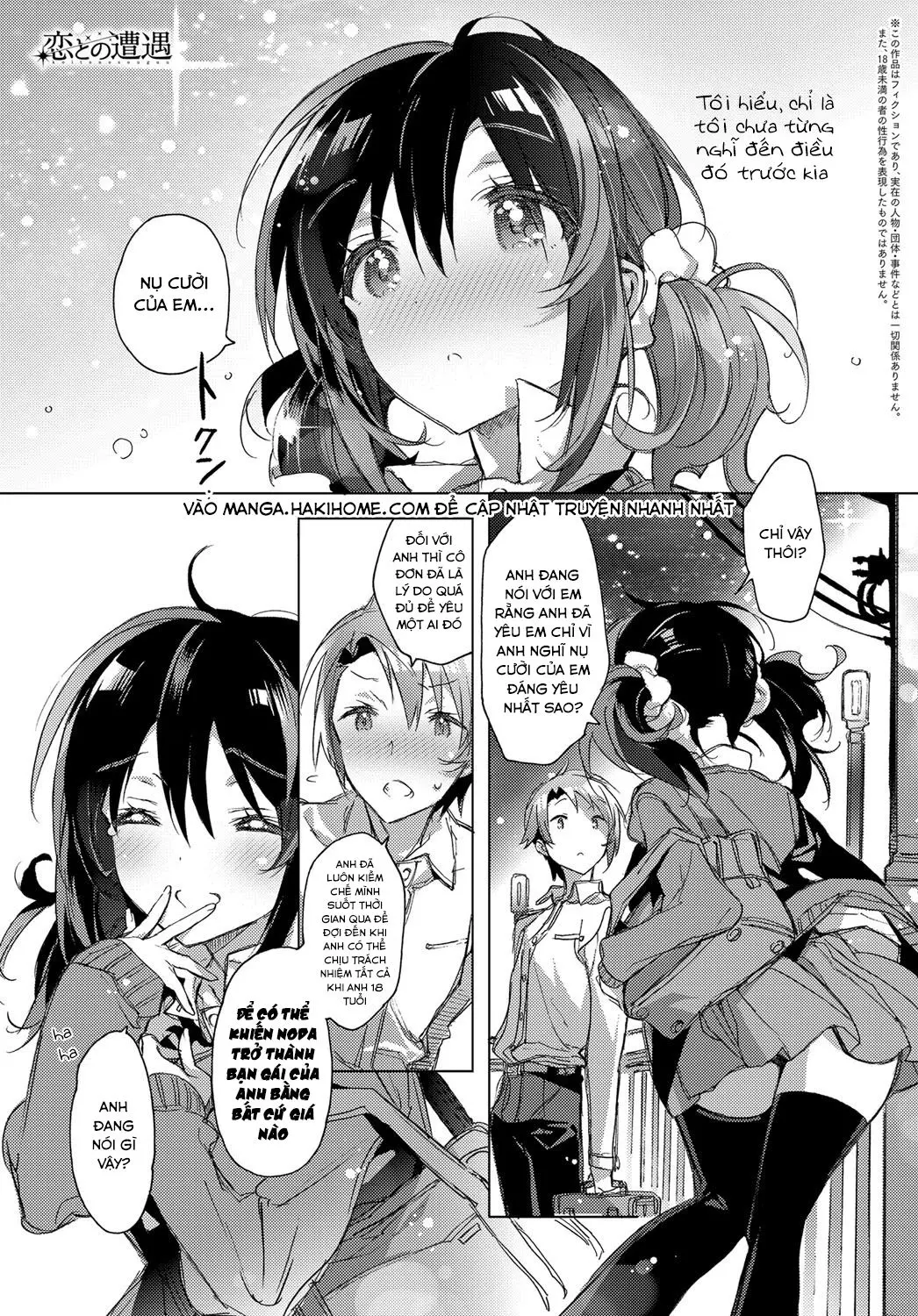 Koi no Souguu