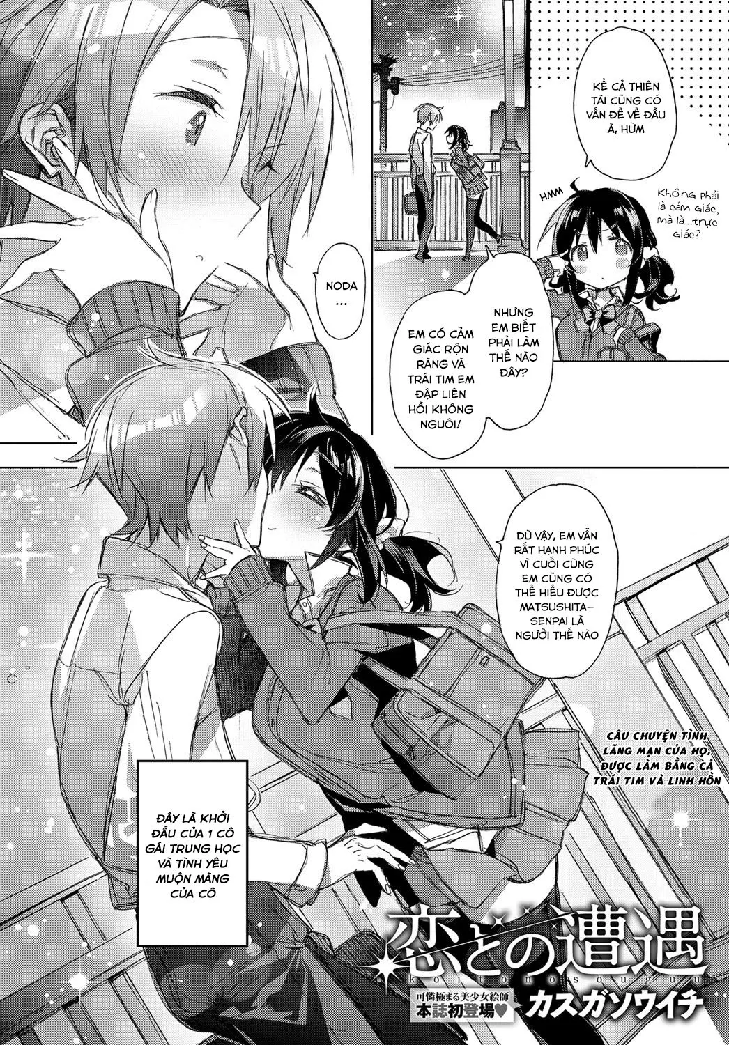 Koi no Souguu - Koi no Souguu trang 2