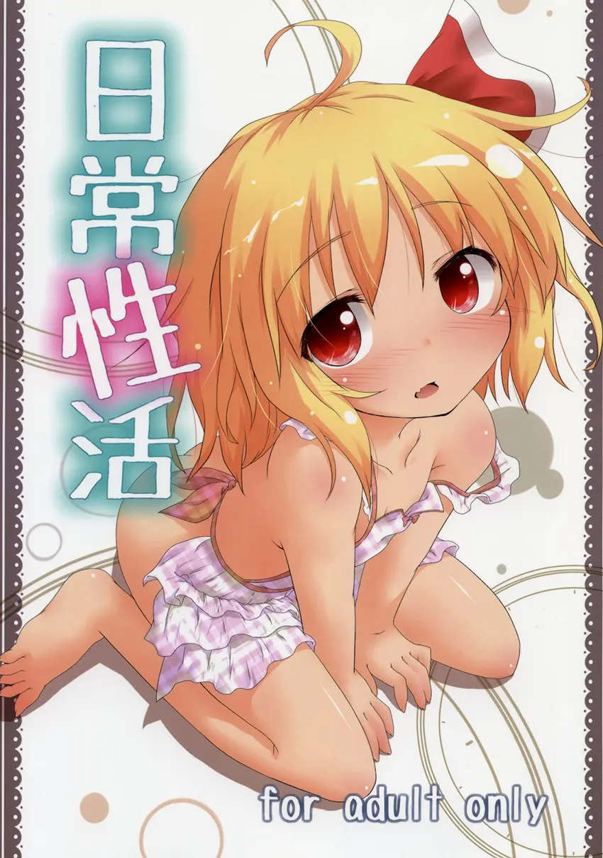 artist:natsu no koucha
