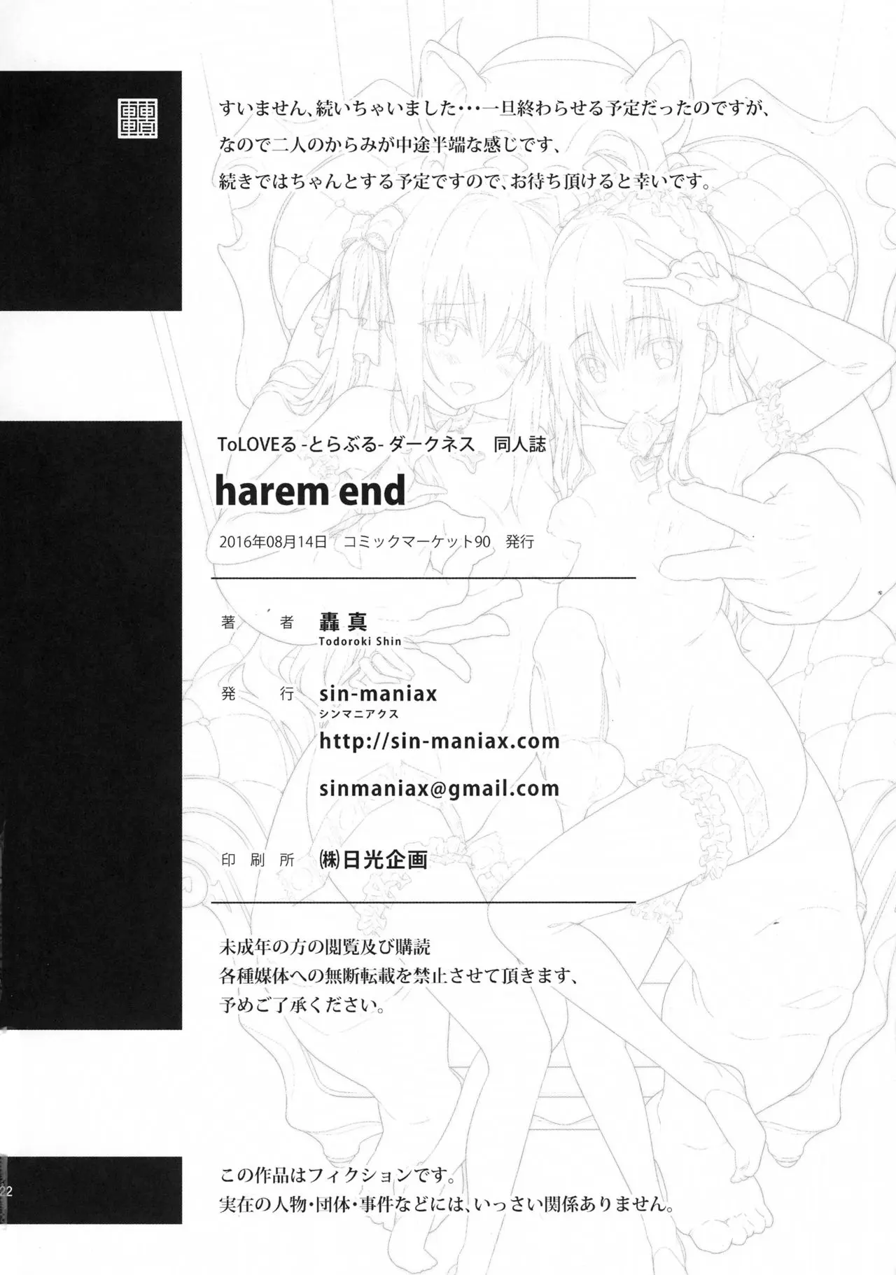 harem end - harem end trang 21