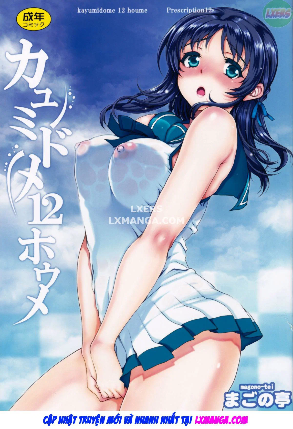 Kayumidome 12 Houme - Oneshot trang 4
