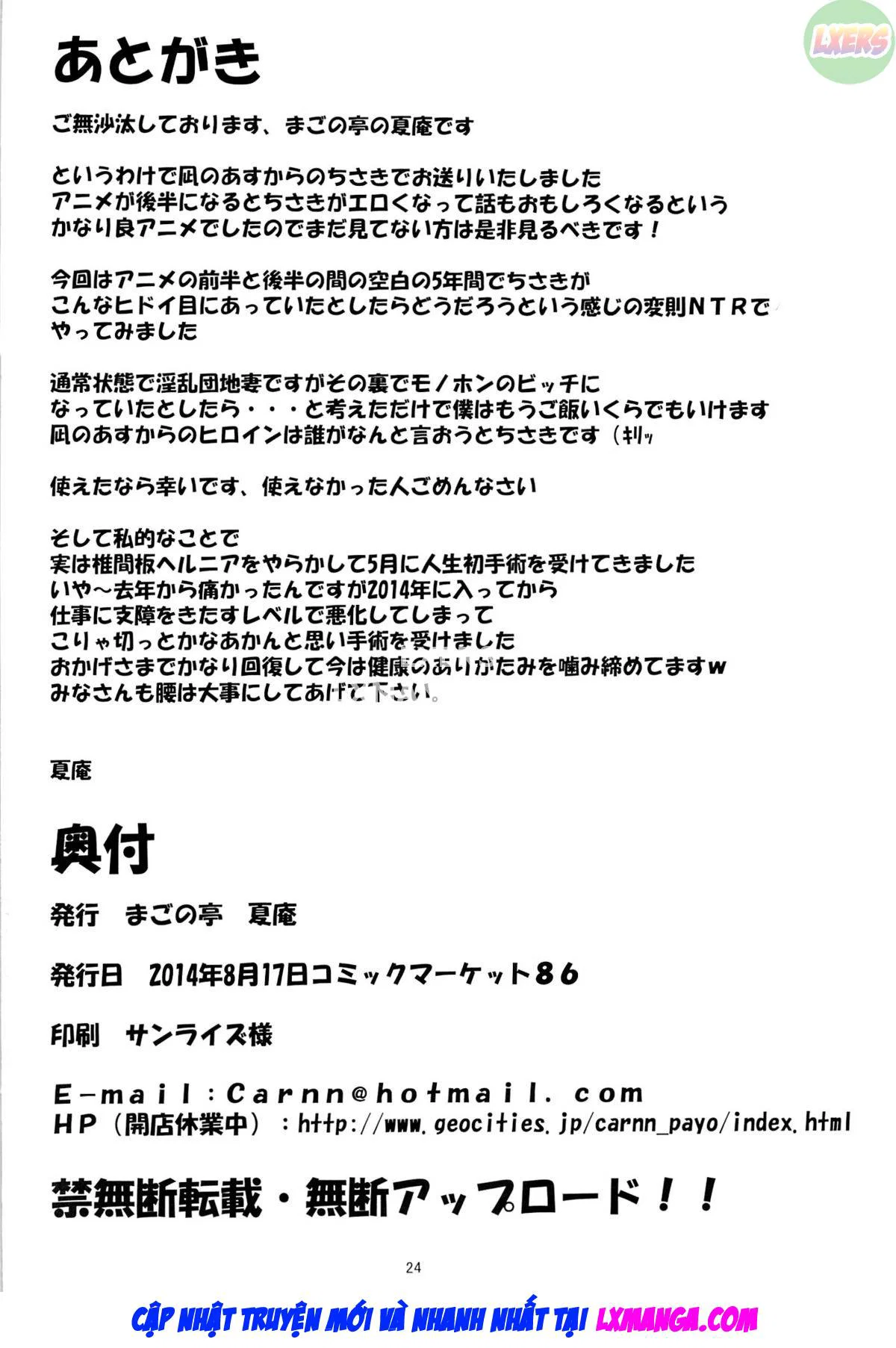 Kayumidome 12 Houme - Oneshot trang 26