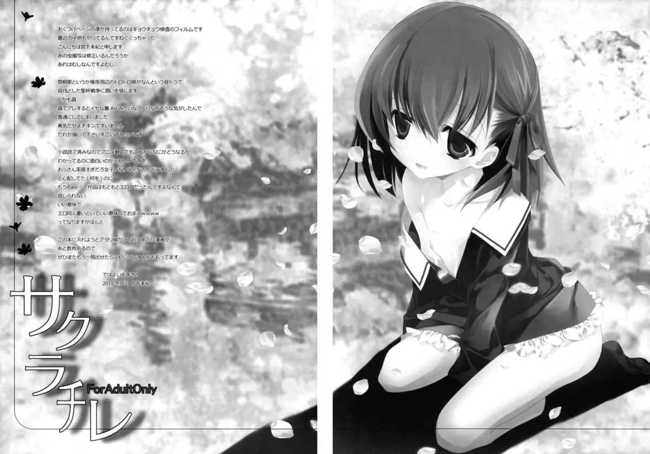Sakura Chire - Sakura Chire trang 22