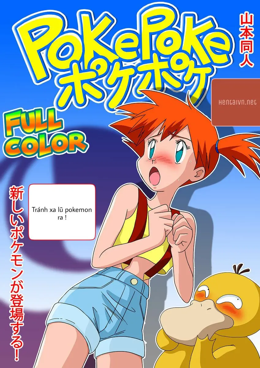 PokePoke