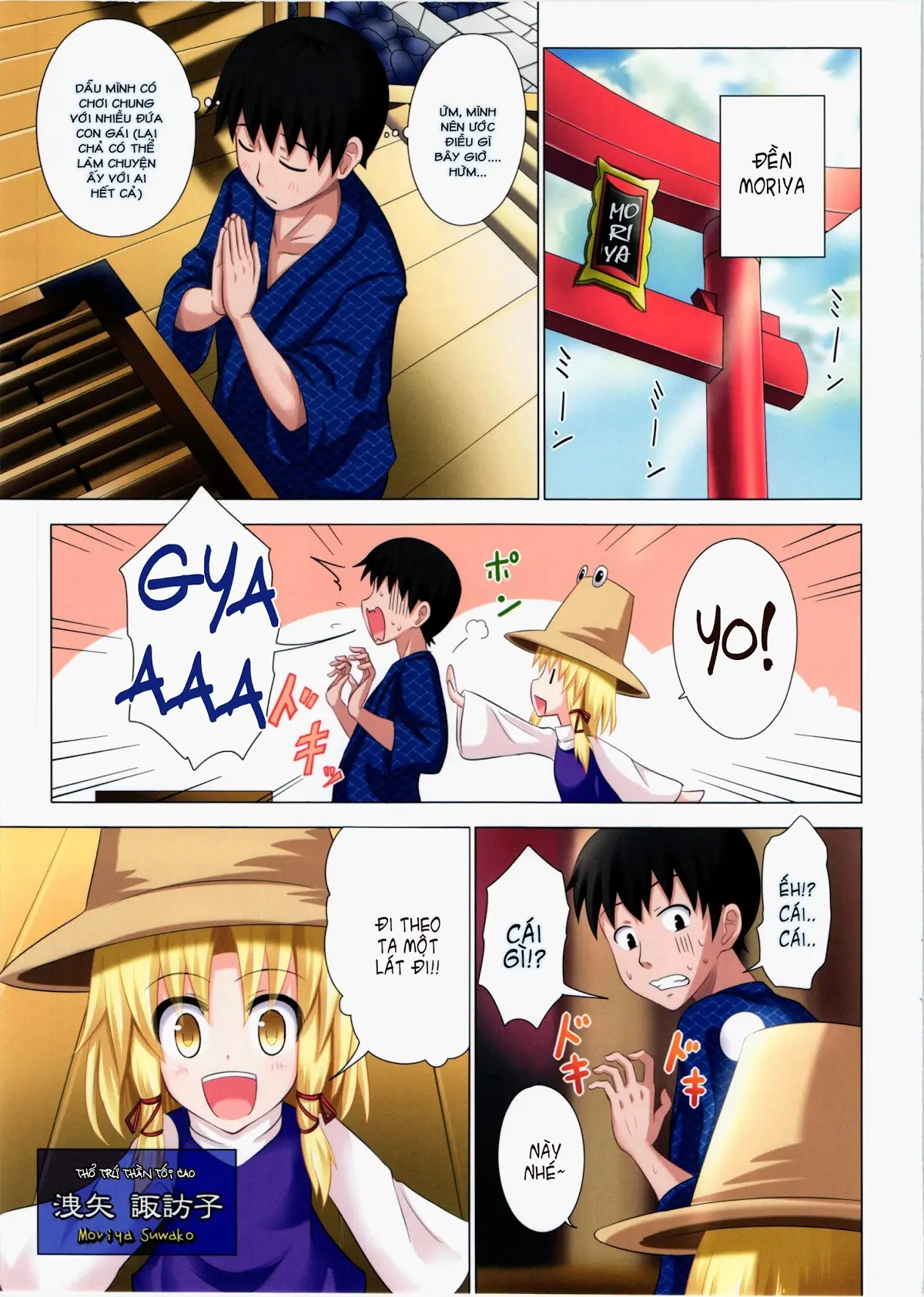Gensoukyou Rakuenka Keikaku 05 - Gensoukyou Rakuenka Keikaku 05 trang 2