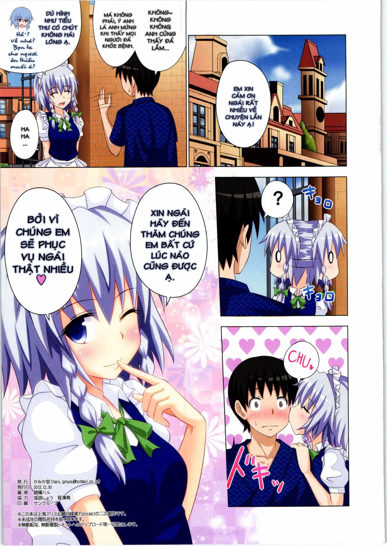 Gensoukyou Rakuenka Keikaku 07 - Gensoukyou Rakuenka Keikaku 07 trang 22