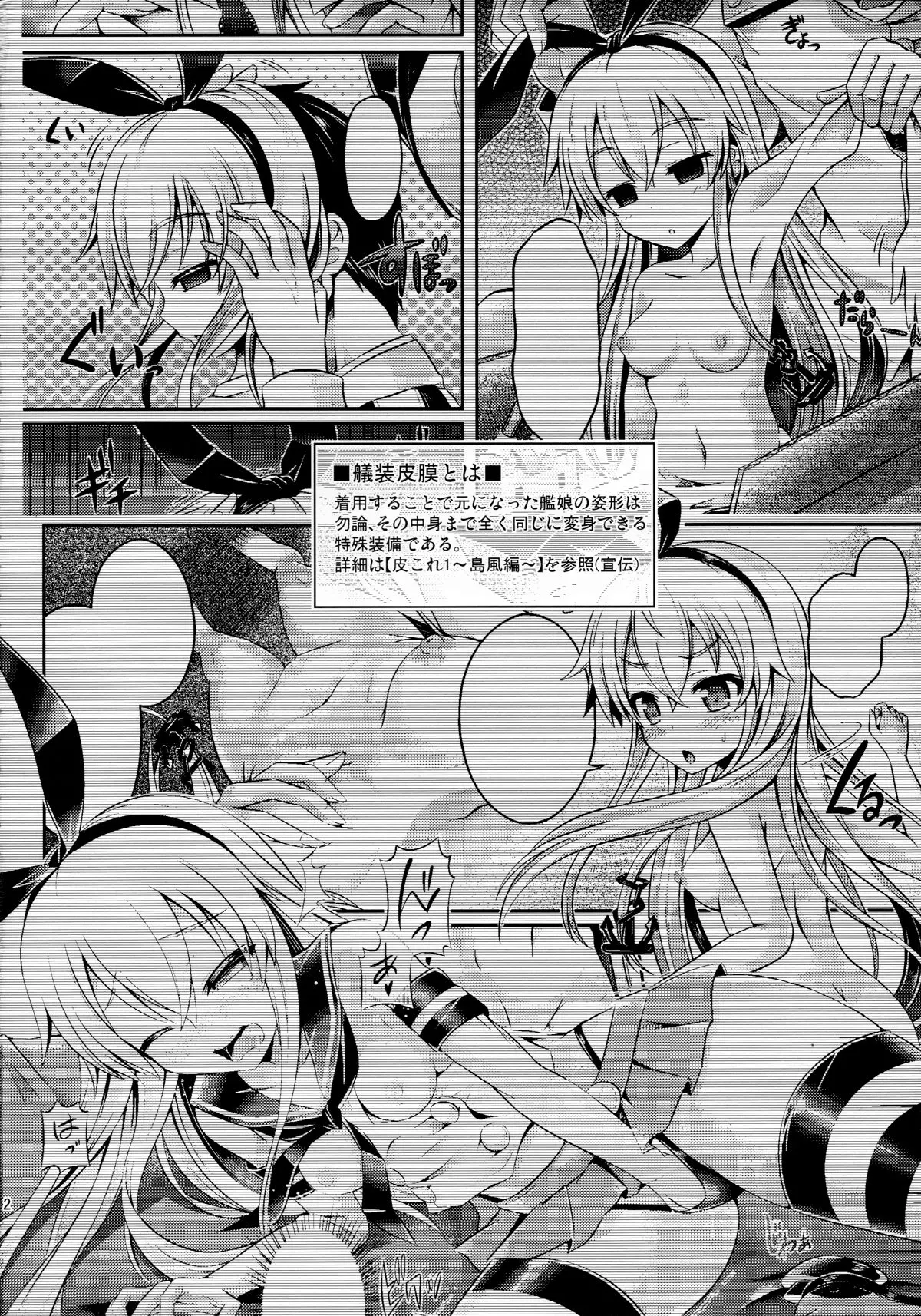 KawaColle Darkness Act. Taihou - KawaColle Darkness Act. Taihou trang 3