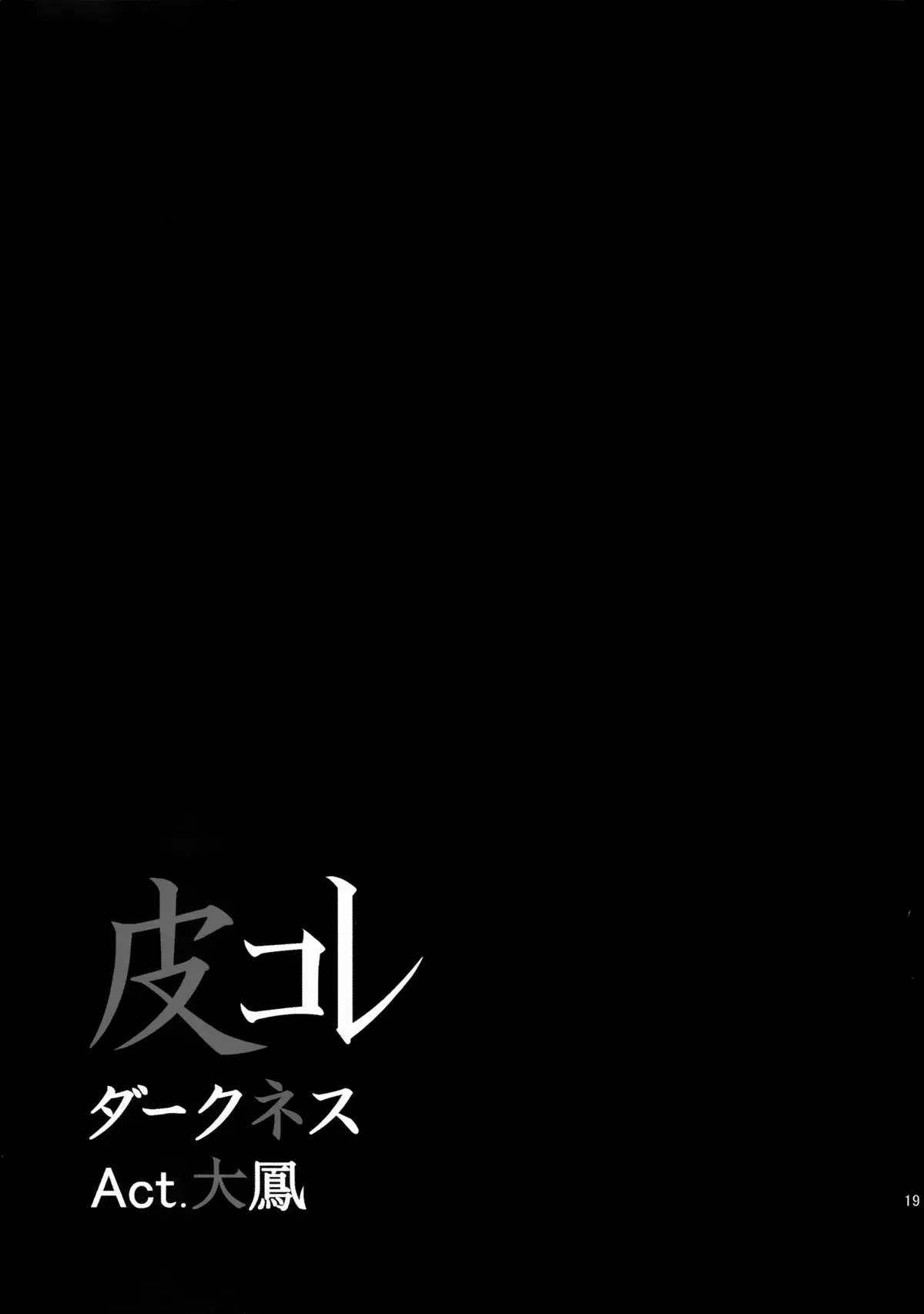 KawaColle Darkness Act. Taihou - KawaColle Darkness Act. Taihou trang 20