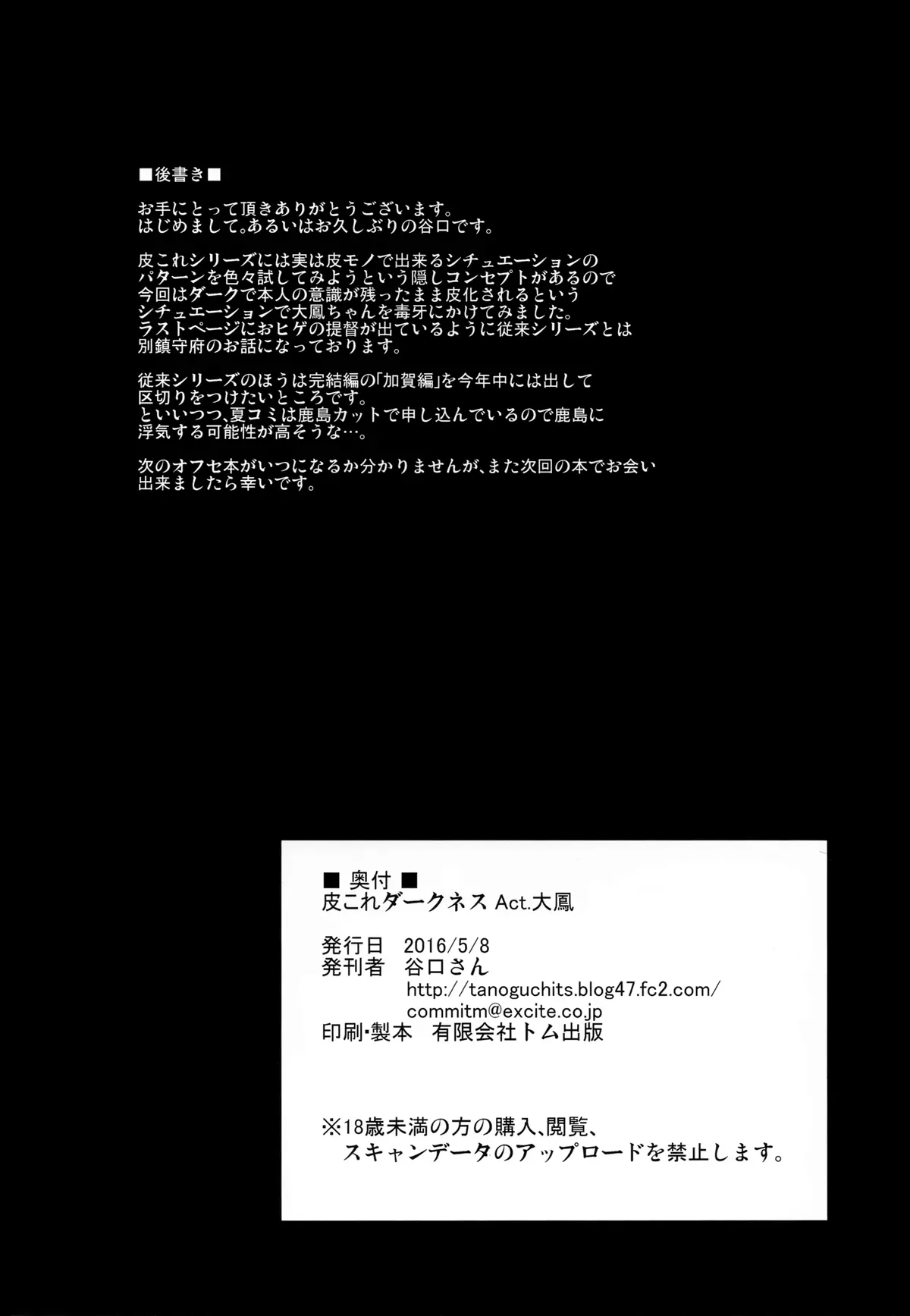 KawaColle Darkness Act. Taihou - KawaColle Darkness Act. Taihou trang 21