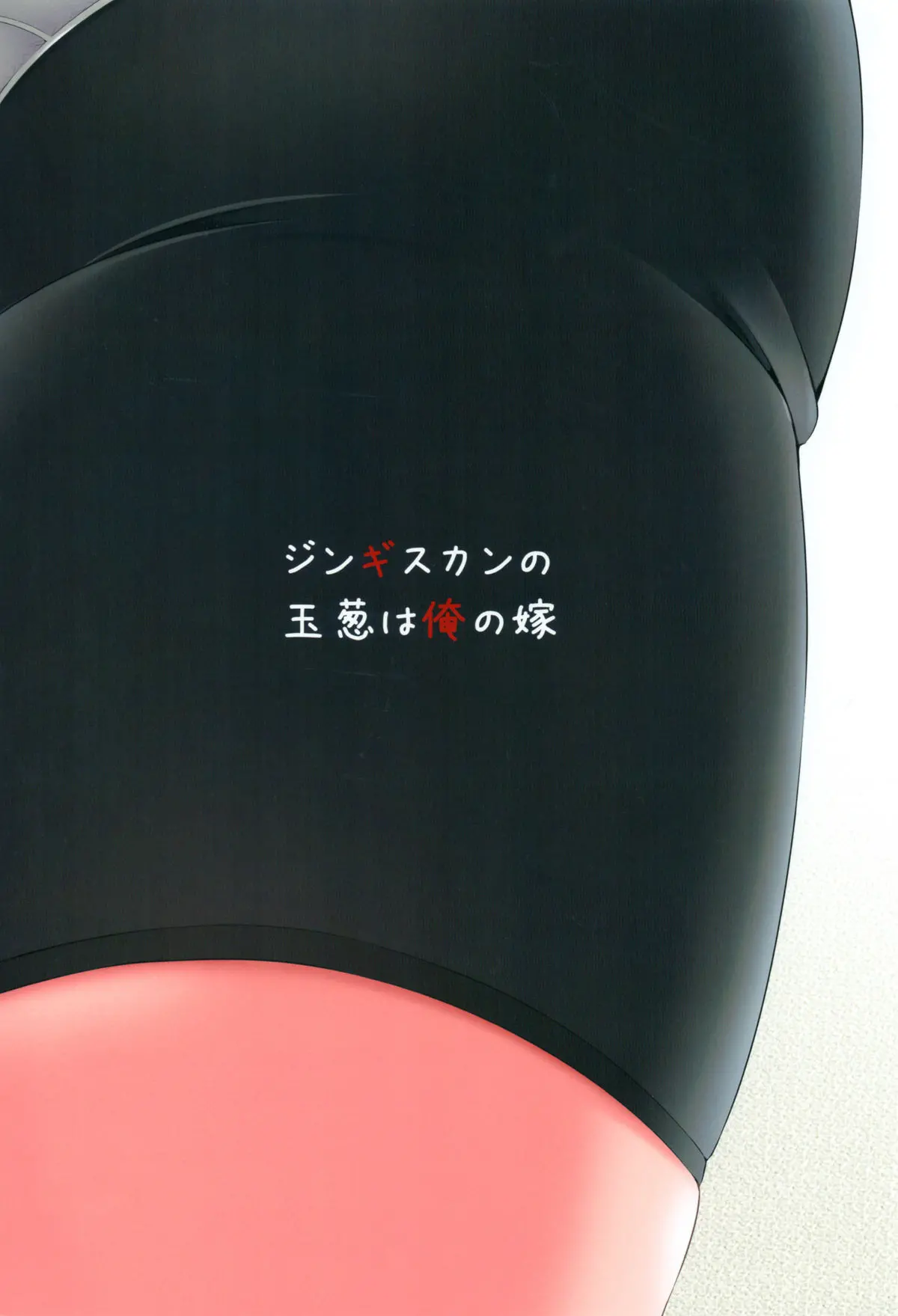KawaColle Darkness Act. Taihou - KawaColle Darkness Act. Taihou trang 22
