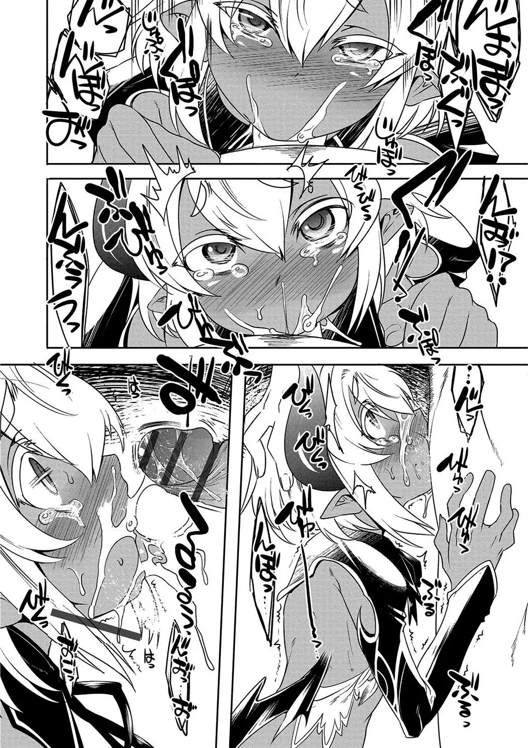 Hakushoku Choukyou Manual - Hakushoku Choukyou Manual trang 4