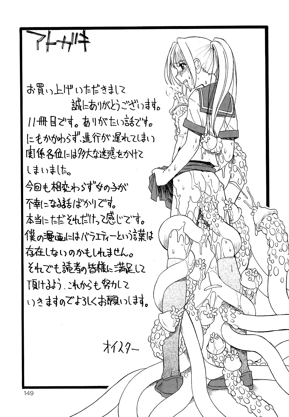 Bitoku no Fukou - Bitoku no Fukou trang 150