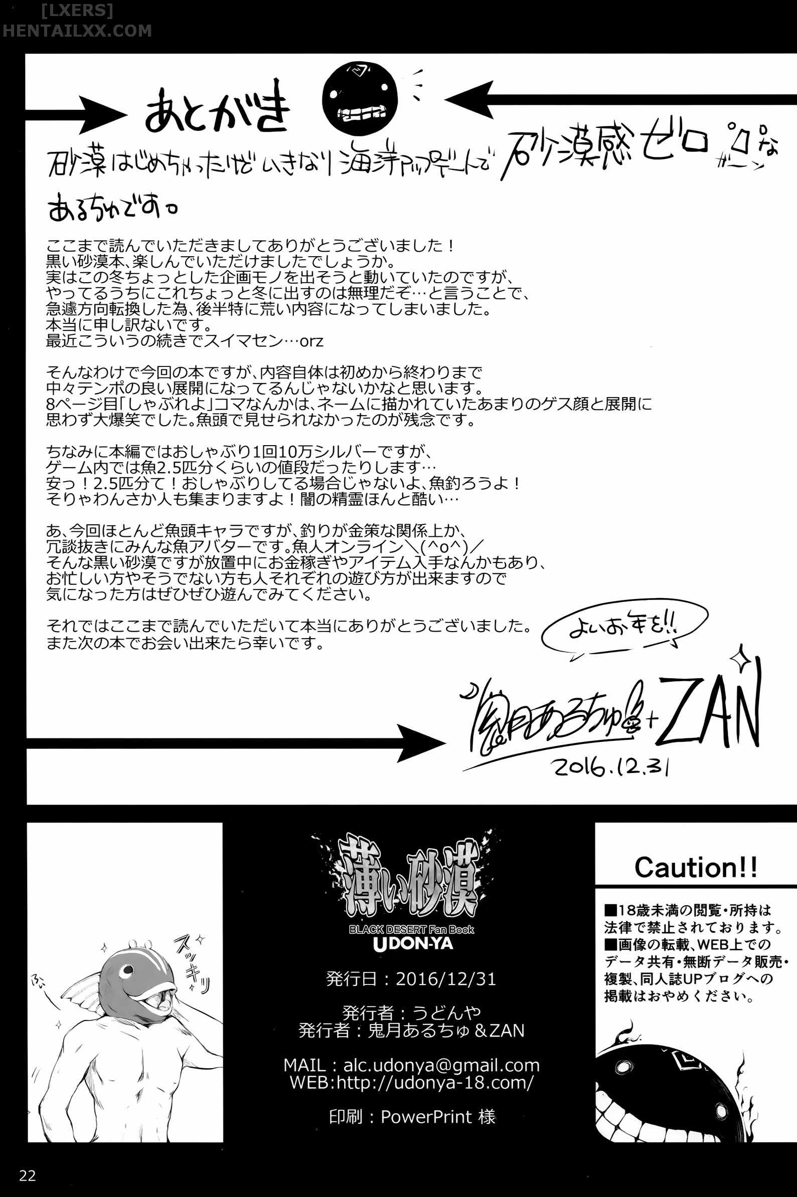 Usui Sabaku - Oneshot trang 20
