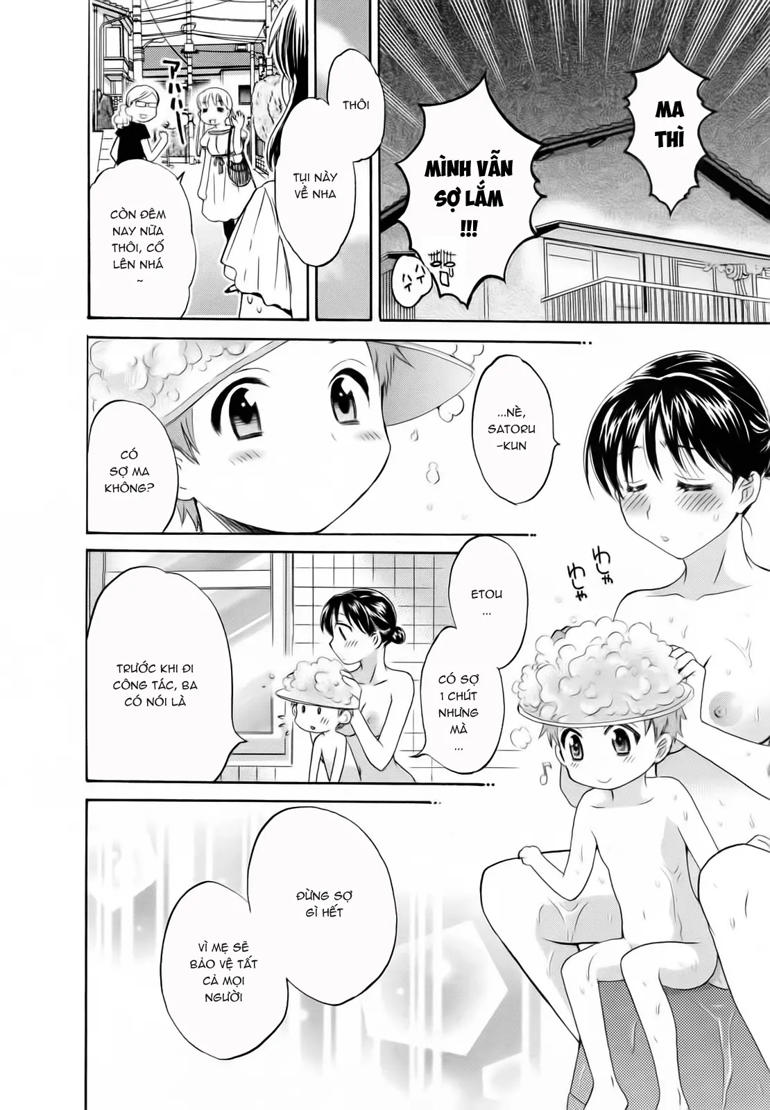 Tsubomi na Okusan - Tsubomi na Okusan trang 76