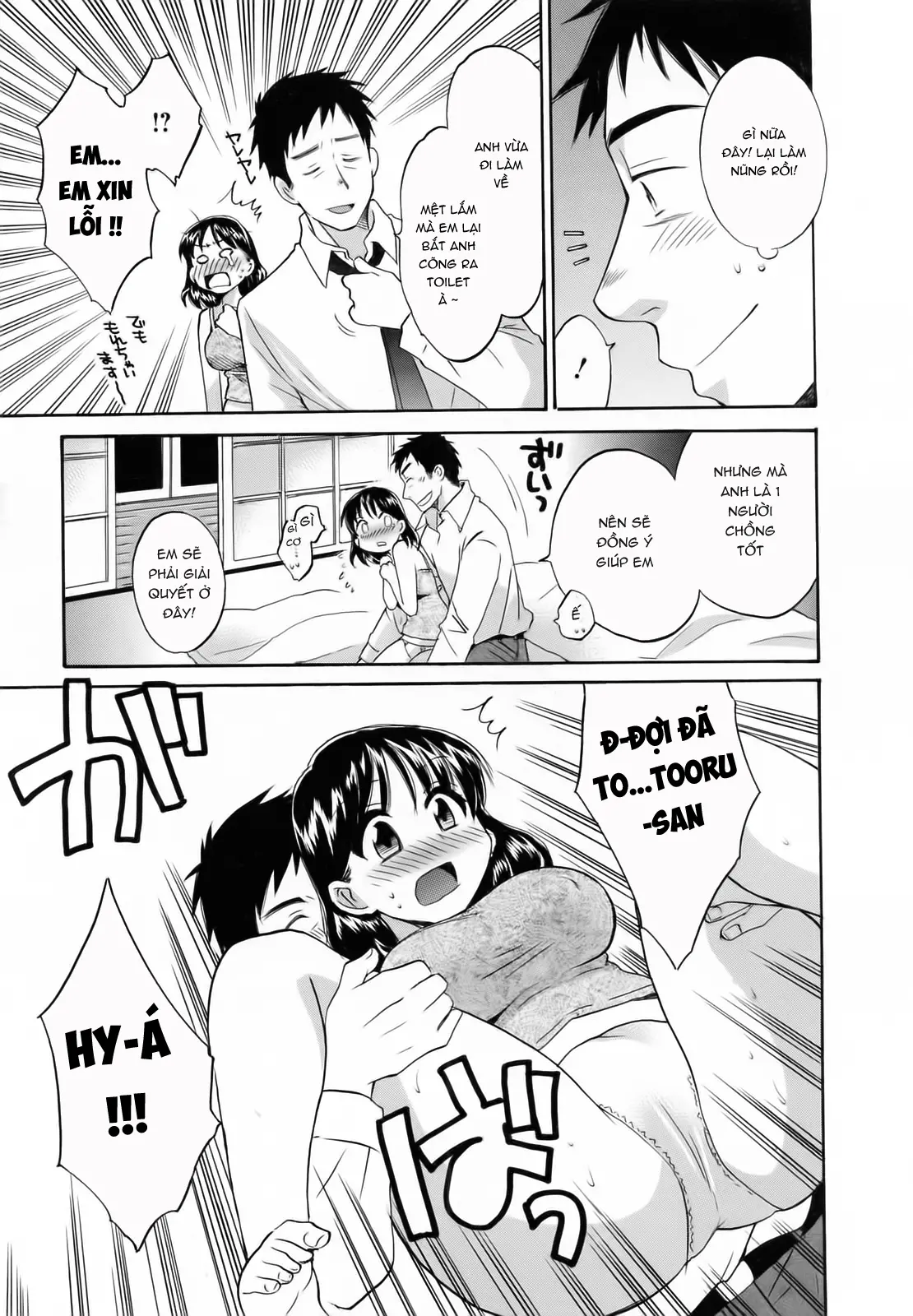 Tsubomi na Okusan - Tsubomi na Okusan trang 81