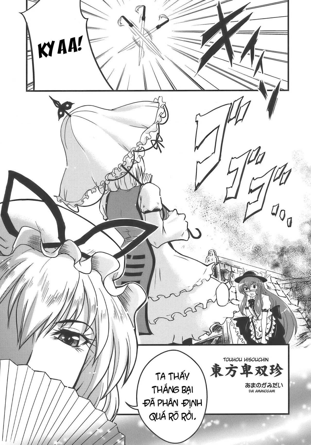 Touhou Hisouchin - Oneshot trang 6