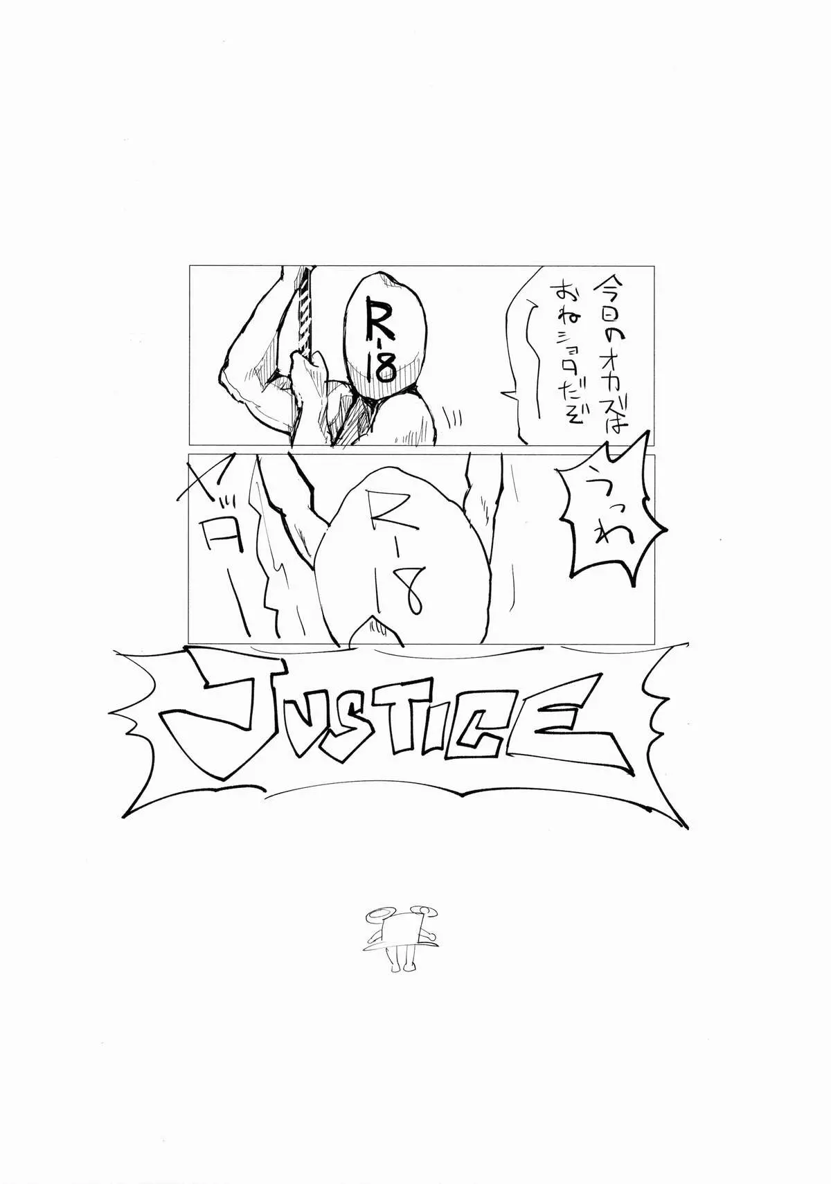 Suwa Shota Sono Tsugi - Suwa Shota Sono Tsugi trang 24
