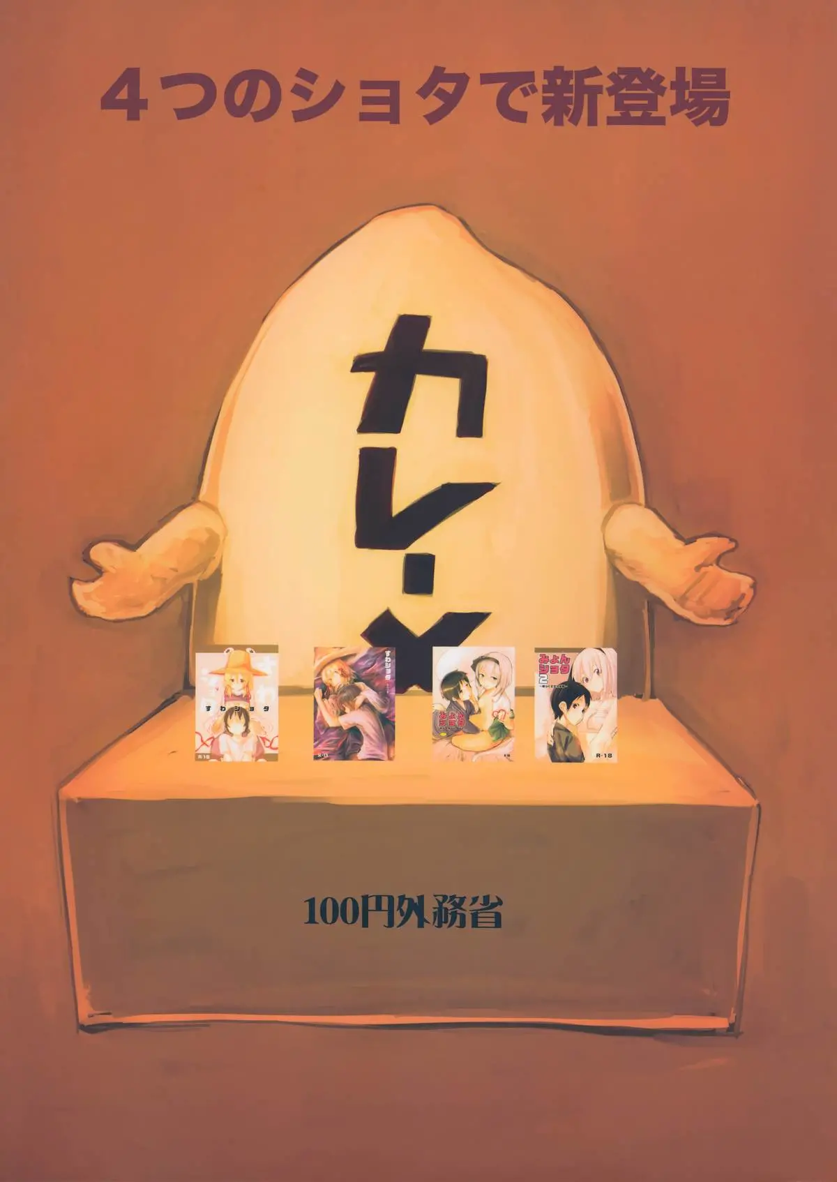Suwa Shota Sono Tsugi - Suwa Shota Sono Tsugi trang 26