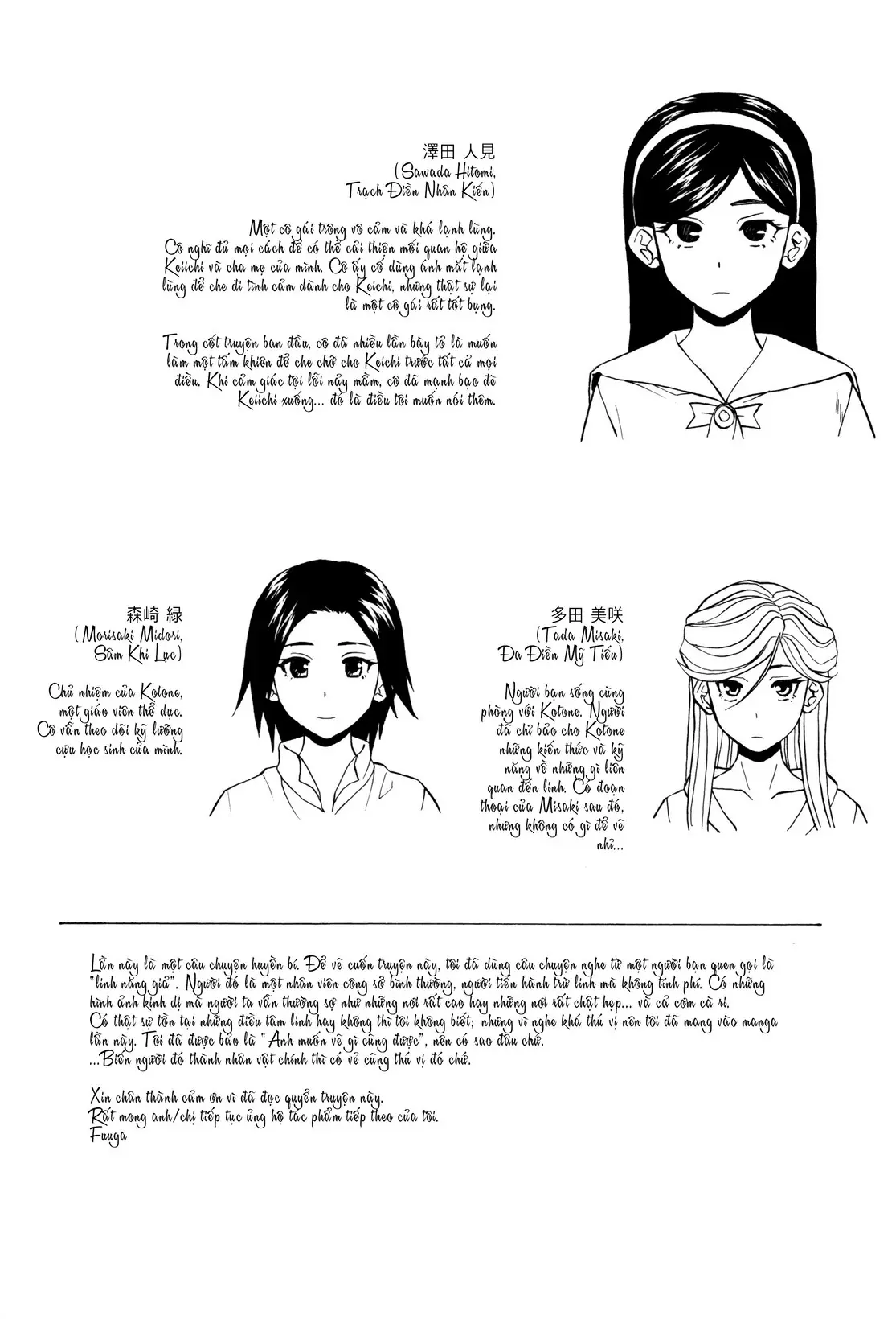 Boku to Kanojo to Yuurei to Ch. 5-6 | Tôi, Cô Ấy và U Linh chương 5-6 (decensored) - Boku to Kanojo to Yuurei to Ch. 5-6 | Tôi, Cô Ấy và U Linh chương 5-6 (decensored) trang 80