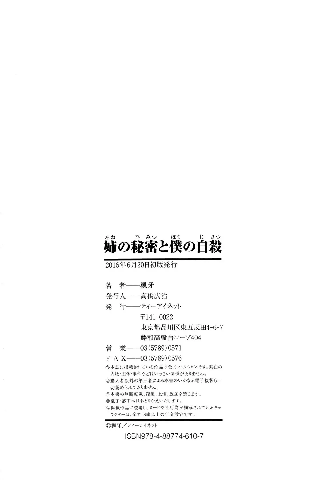 Boku to Kanojo to Yuurei to Ch. 5-6 | Tôi, Cô Ấy và U Linh chương 5-6 (decensored) - Boku to Kanojo to Yuurei to Ch. 5-6 | Tôi, Cô Ấy và U Linh chương 5-6 (decensored) trang 82