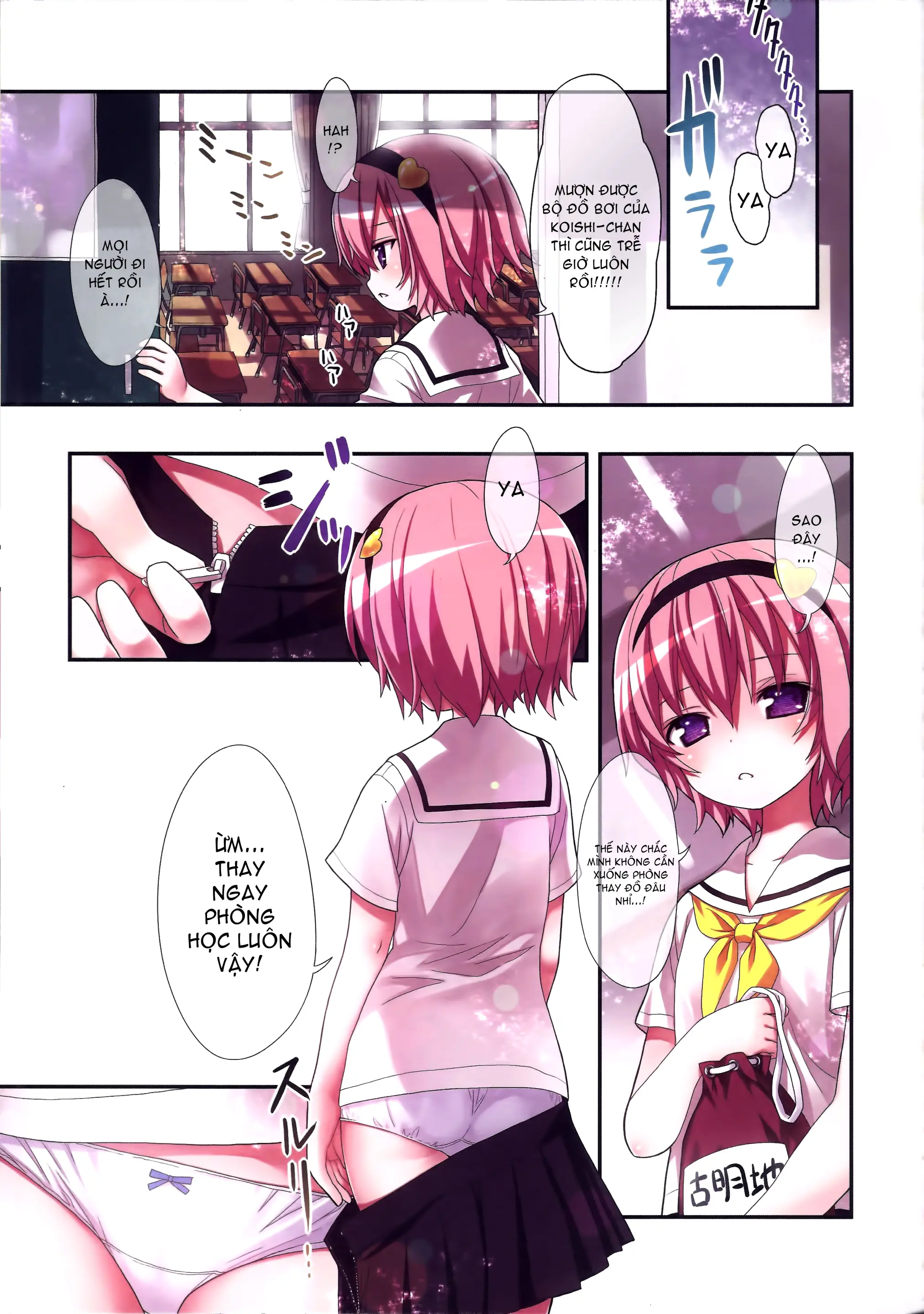 Komeiji Satori to Aru Natsu no Hi... - Komeiji Satori to Aru Natsu no Hi... trang 4