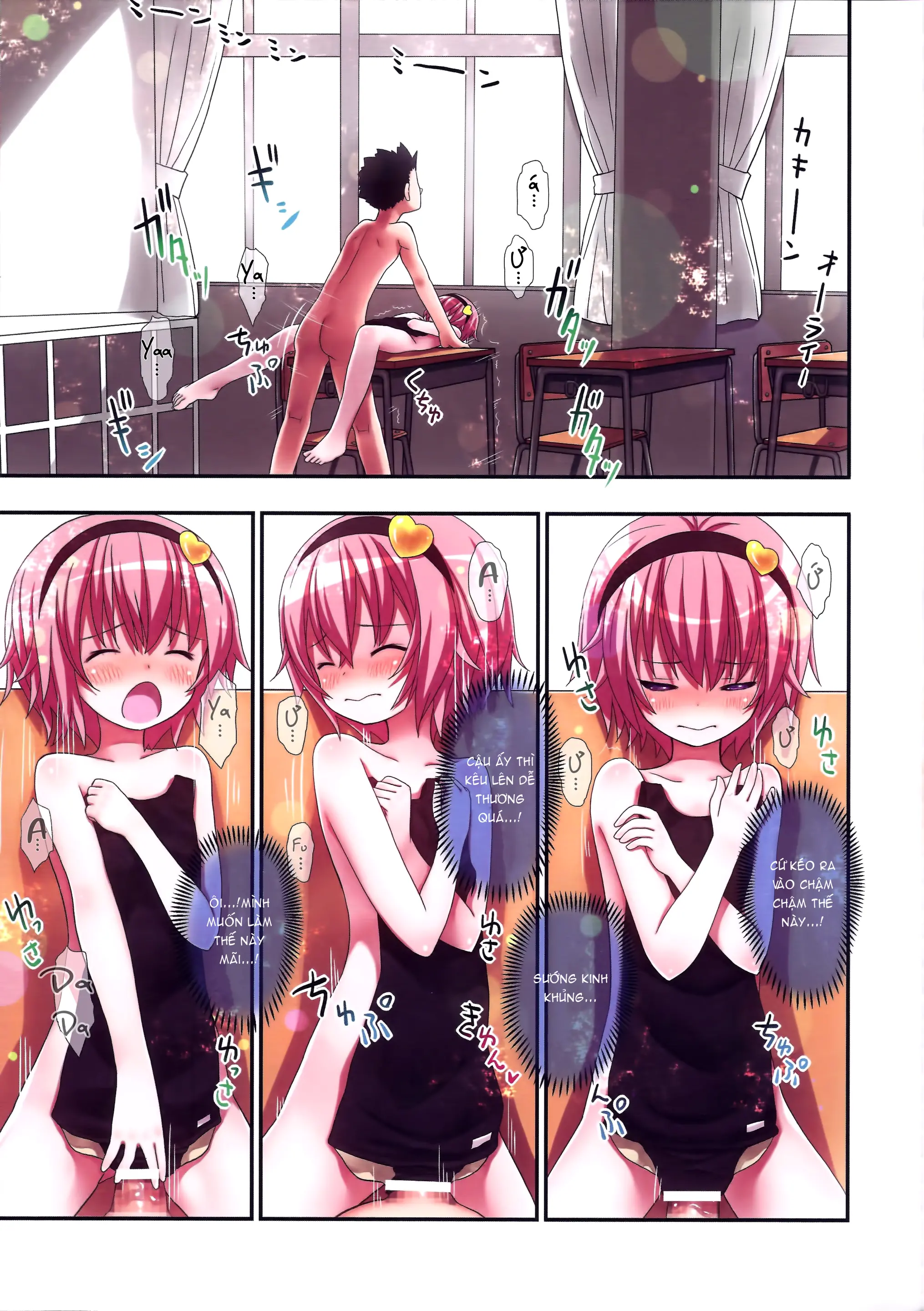 Komeiji Satori to Aru Natsu no Hi... - Komeiji Satori to Aru Natsu no Hi... trang 18