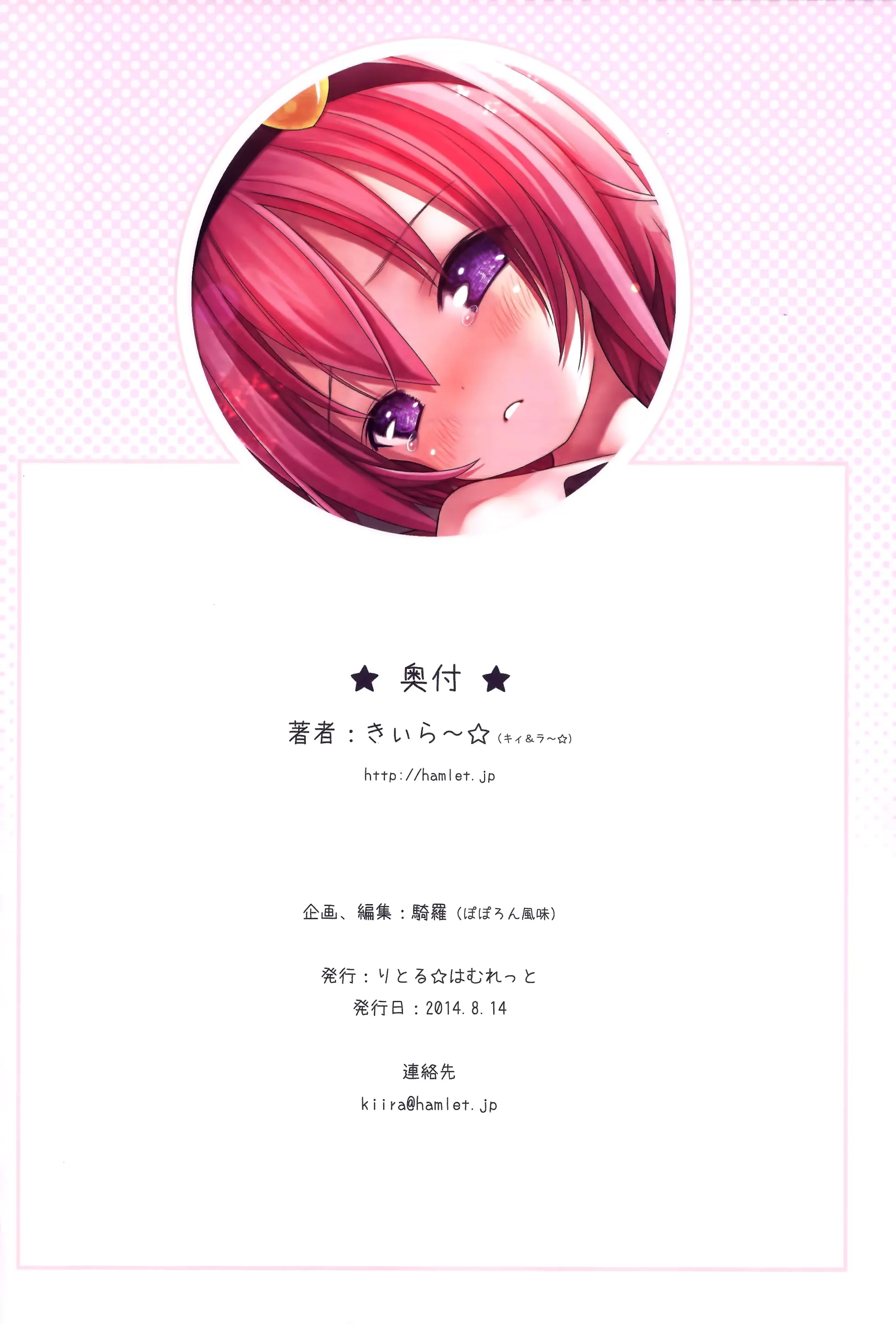 Komeiji Satori to Aru Natsu no Hi... - Komeiji Satori to Aru Natsu no Hi... trang 36
