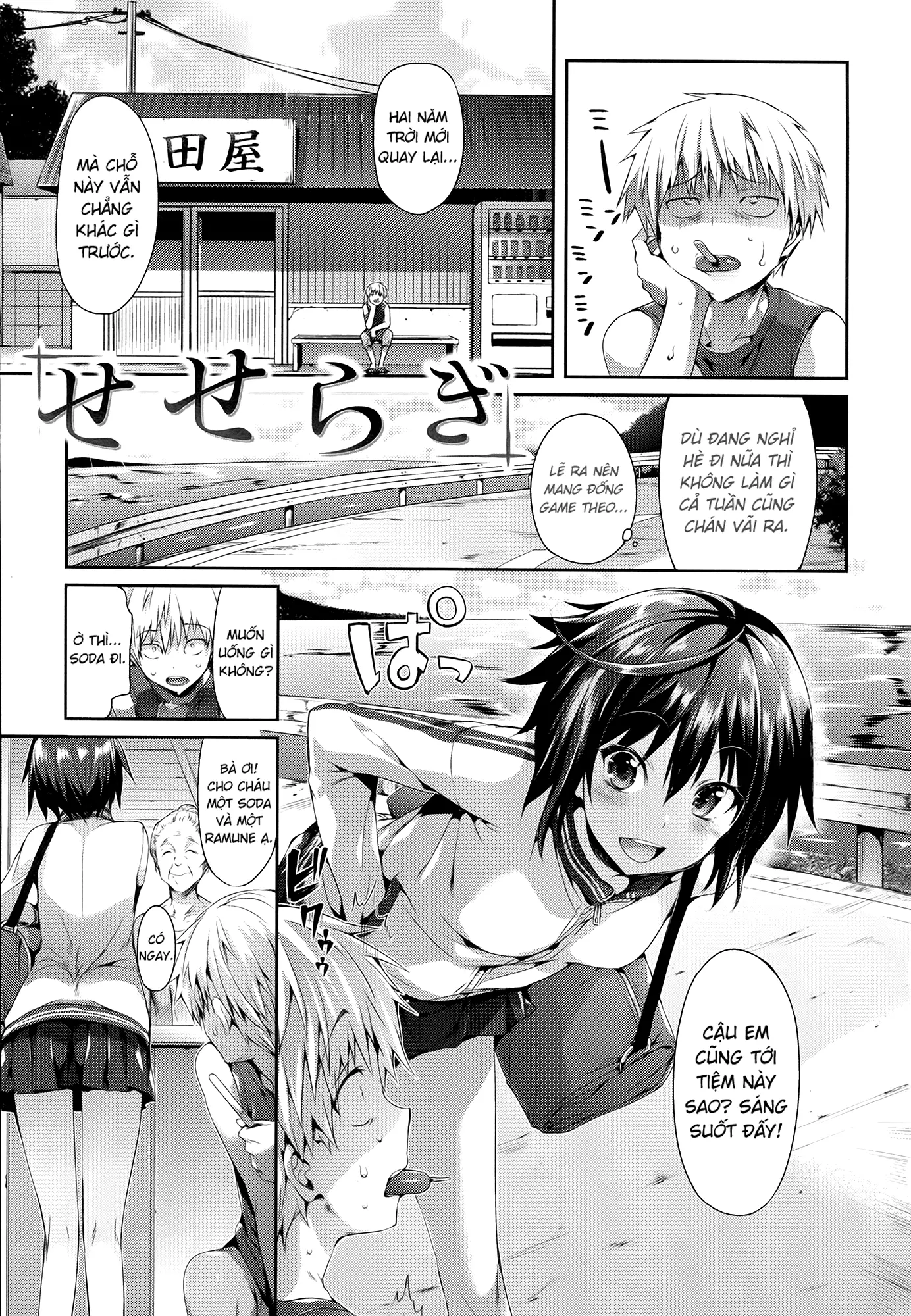 Shoujo no Toge - No girl without a thorn + 8P Shousasshi - Shoujo no Toge - No girl without a thorn + 8P Shousasshi trang 170