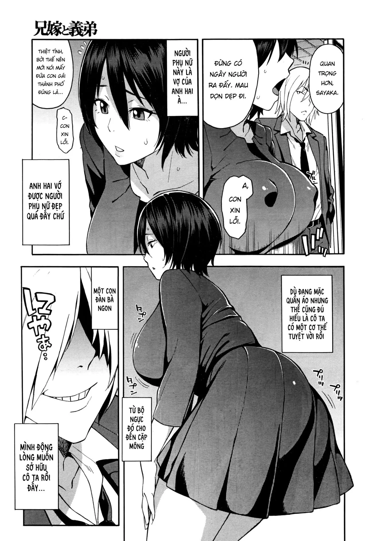 Aniyome to Gitei ~Kindan no Kankei~ Zenpen - Aniyome to Gitei ~Kindan no Kankei~ Zenpen trang 3