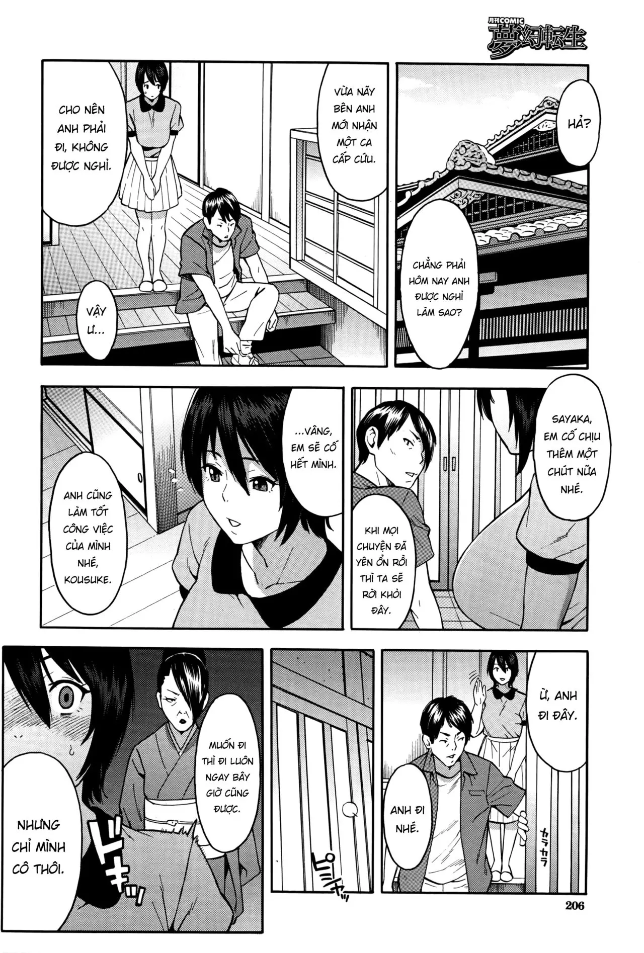 Aniyome to Gitei ~Kindan no Kankei~ Zenpen - Aniyome to Gitei ~Kindan no Kankei~ Zenpen trang 4