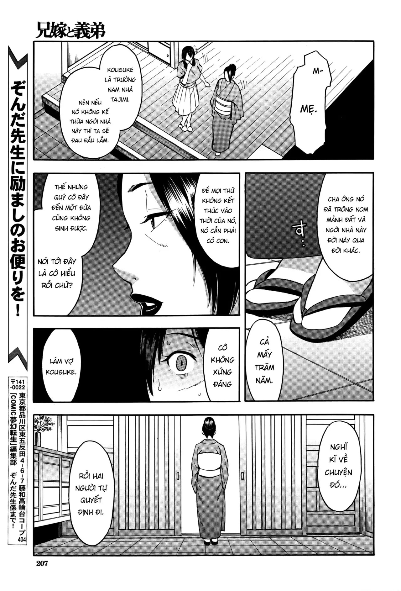 Aniyome to Gitei ~Kindan no Kankei~ Zenpen - Aniyome to Gitei ~Kindan no Kankei~ Zenpen trang 5