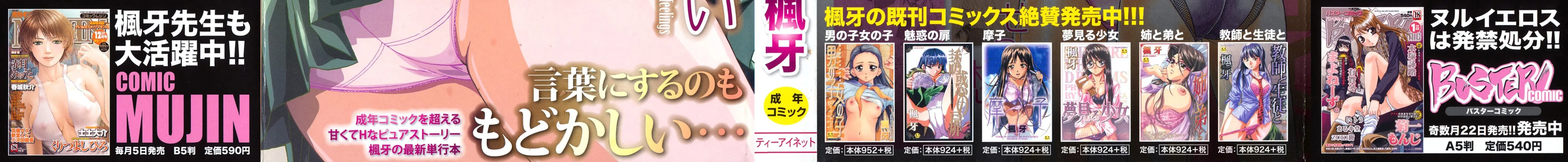 Setsunai Omoi - Painful Feelings (decensored) - Setsunai Omoi - Painful Feelings (decensored) trang 3